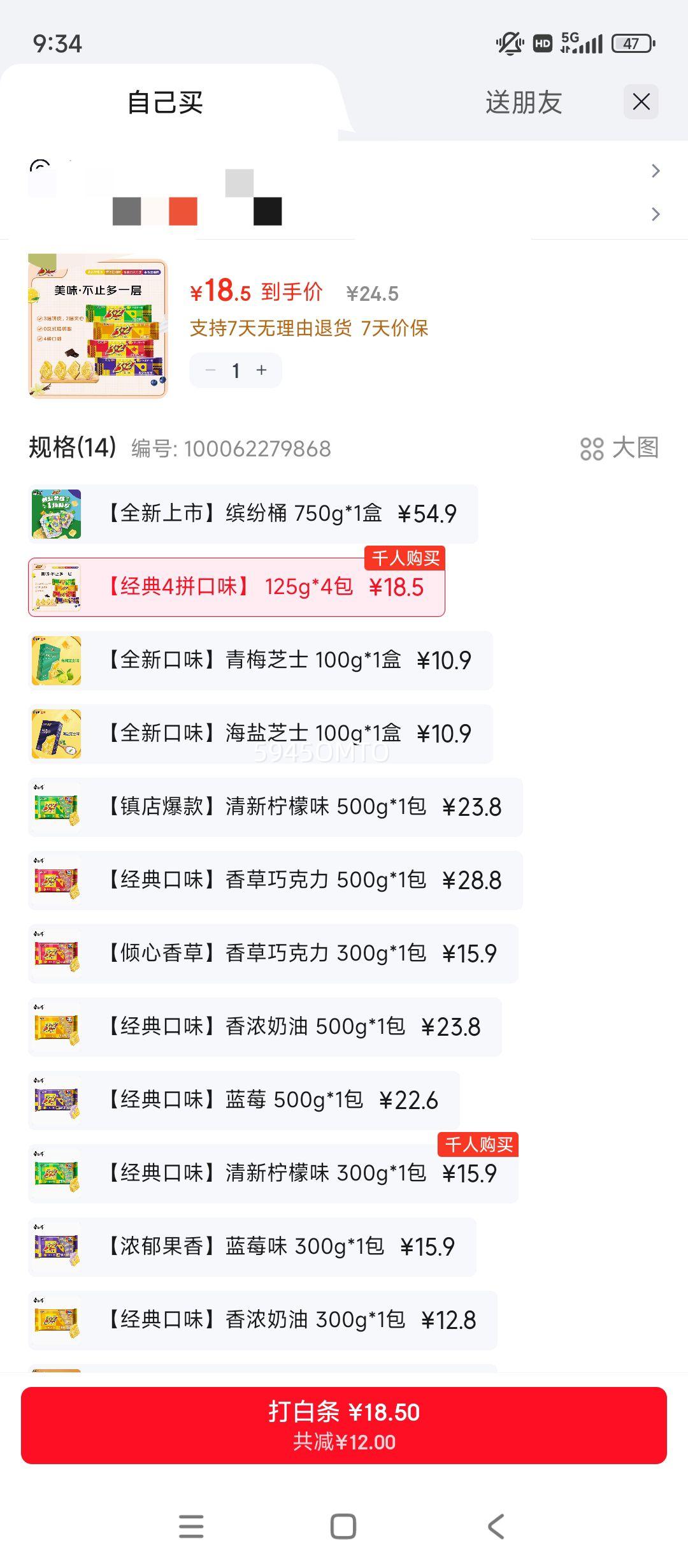 ��ʦ�� 3+2�մ���ı�������������ݮ����ɿ���ζ125g*4��ʳ������Ż�֤��