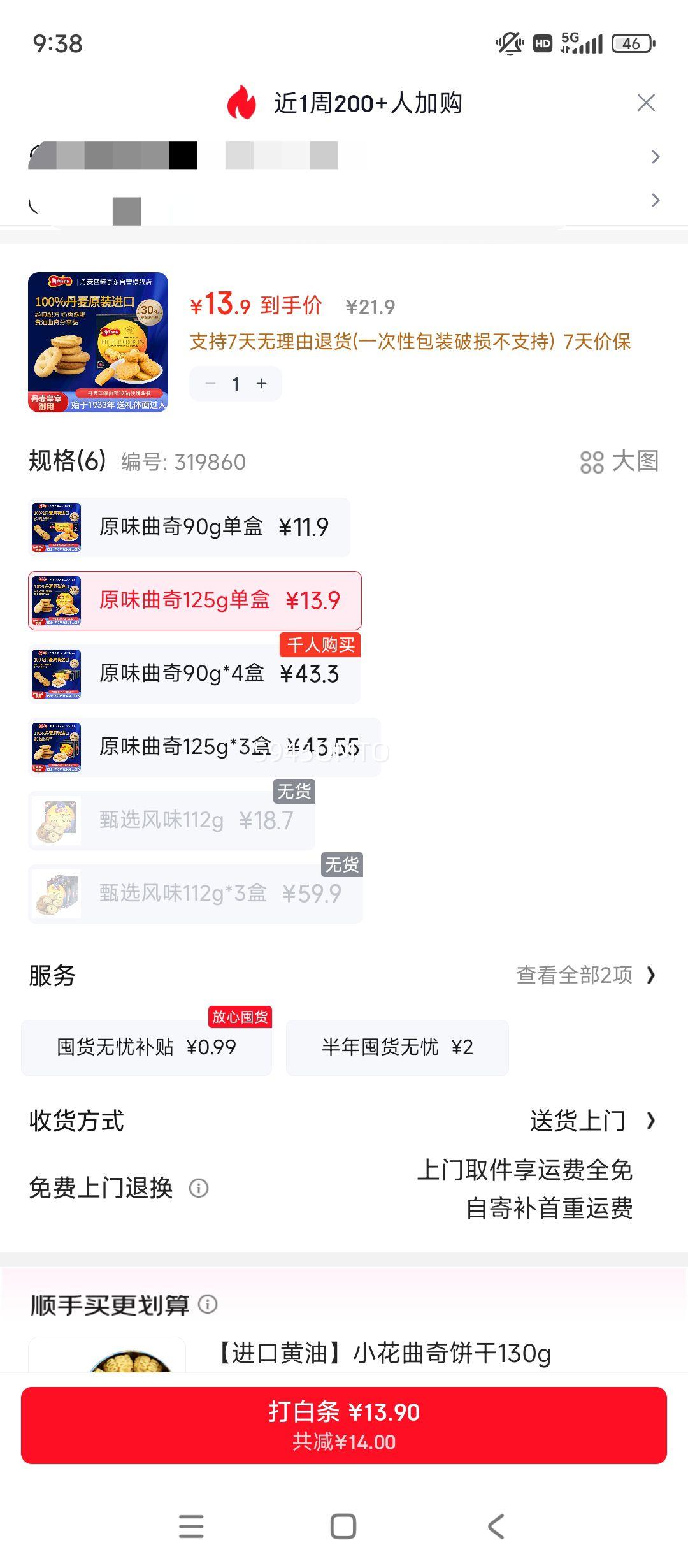 �������ޣ�Kjeldsens��ԭζ������ɺ�װ 125g ����ԭװ���� ������ʳ���������Ż�֤��