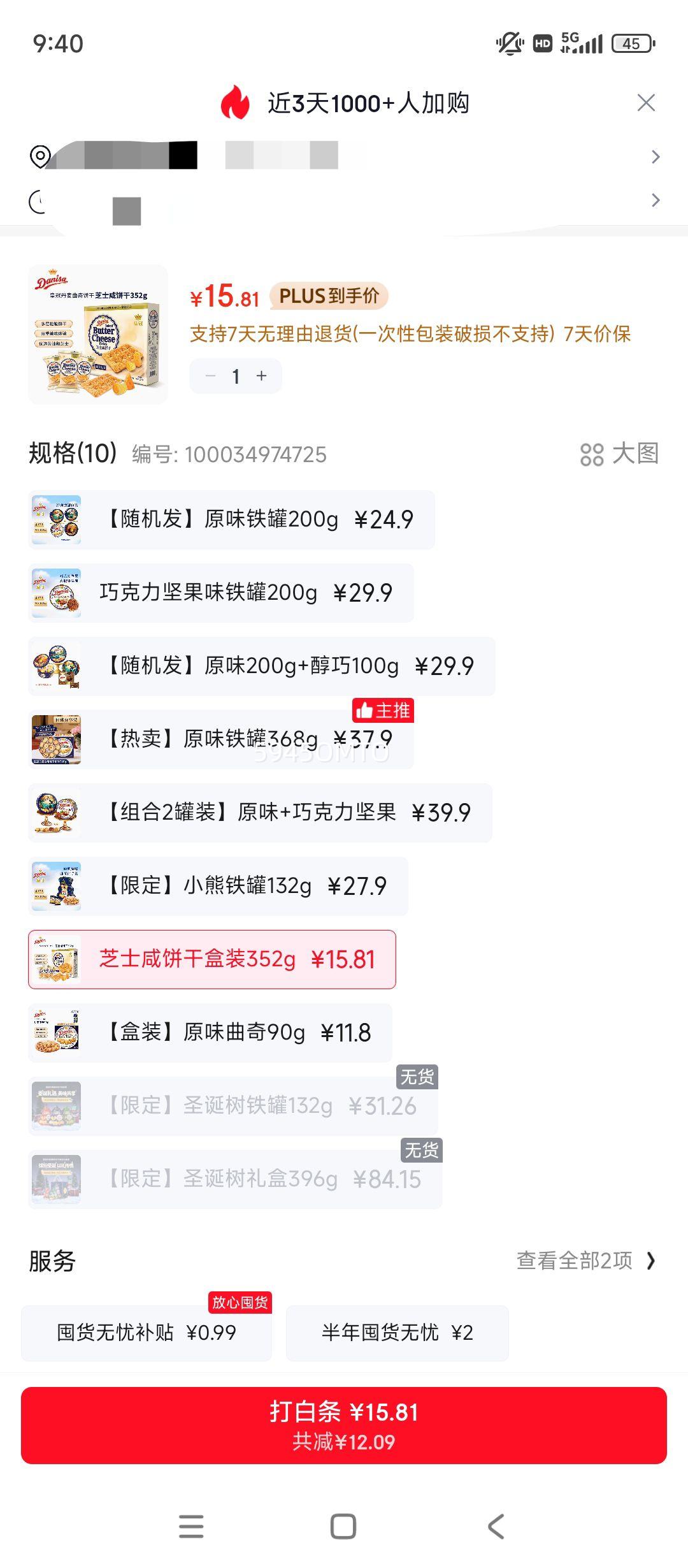 �ʹڣ�danisa����֥ʿ����352g ������ʳ����ϲ���Ź���� ӡ������Ż�֤��