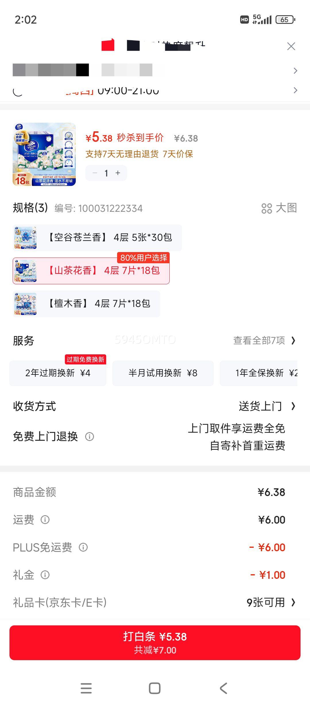 ά�Vinda����������ֽ ɽ�軨��4��7��*18�� ��Яװ�ͽ�ֽ ������˺С�����Ż�֤��