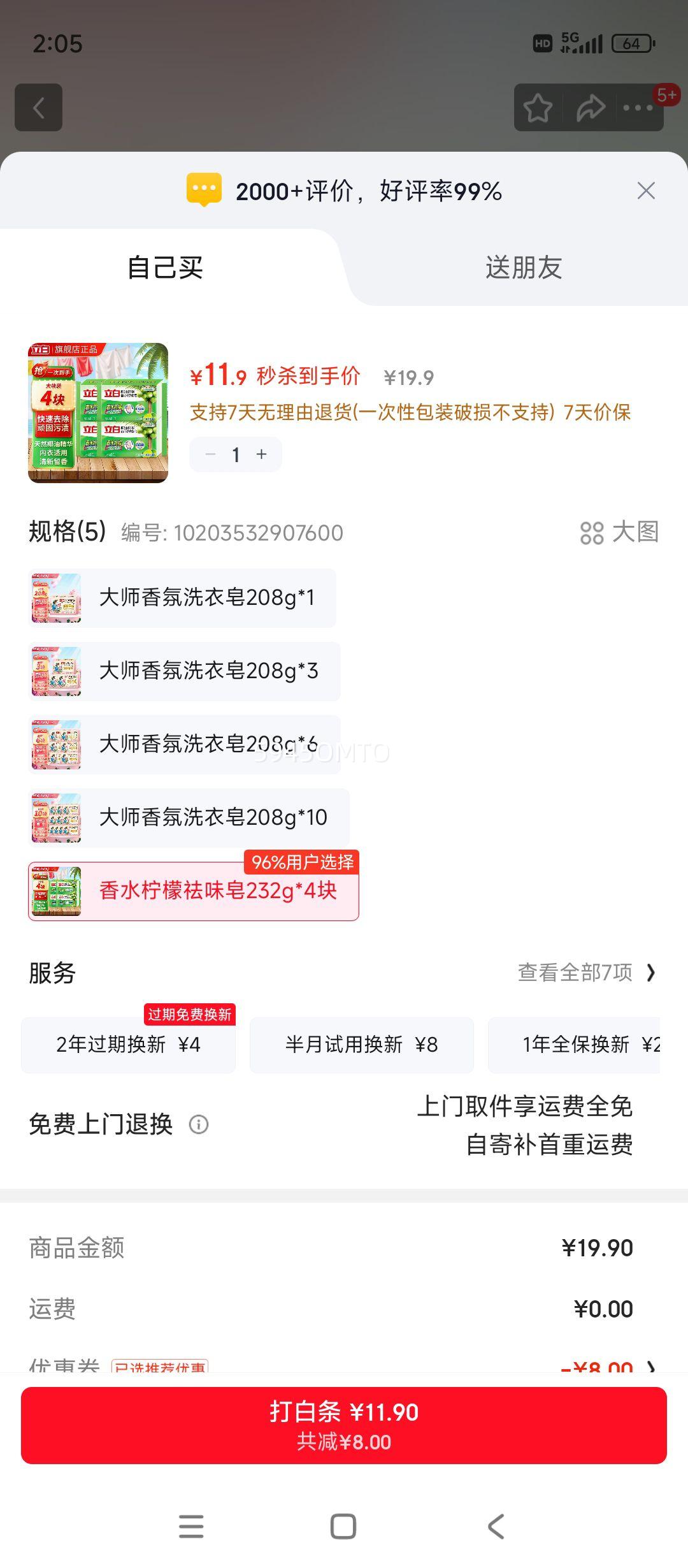 ���״�ʦ ϴ���� ��ǿȥ�۷������ȥ����Ȼ����ºͲ��������¿����� ��ˮ������ζ��232g*4���Ż�֤��