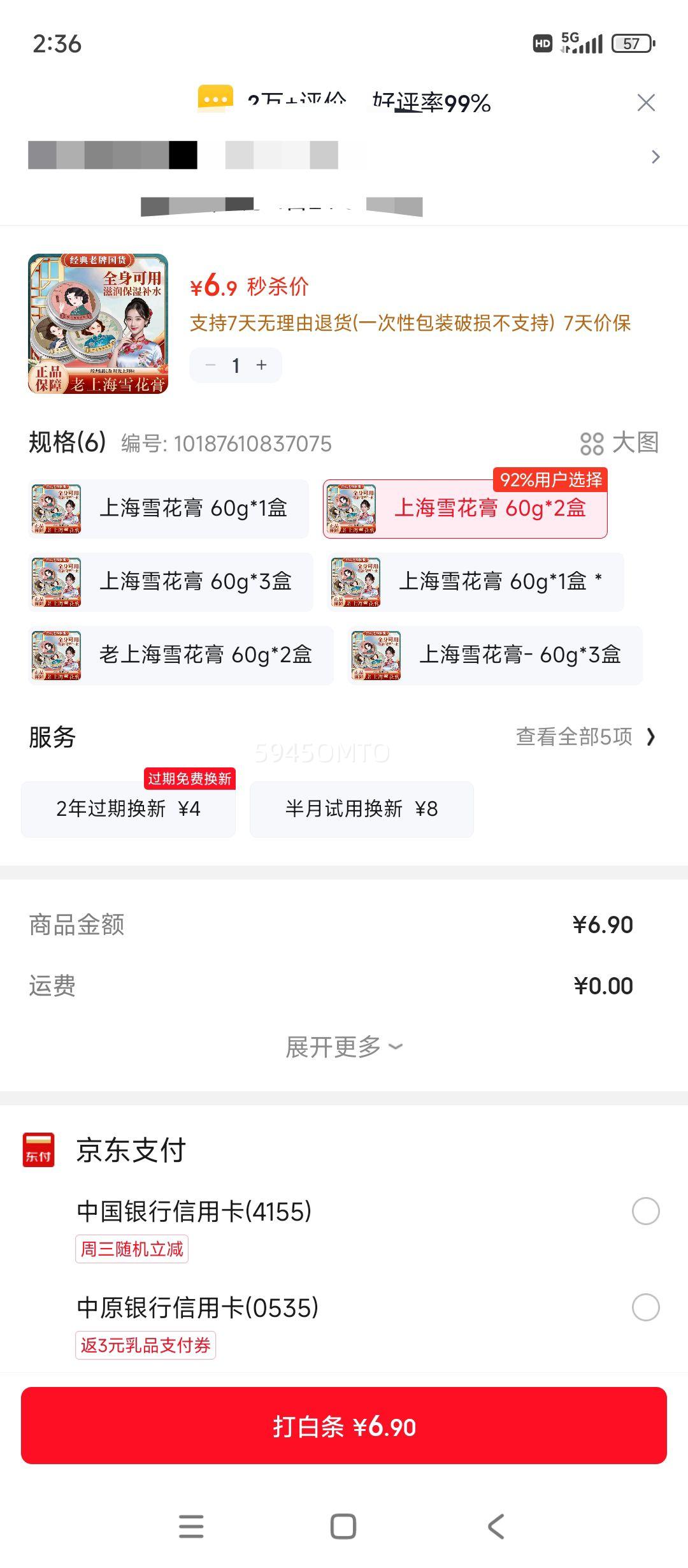 XOERMIOY���Ϻ�����ѩ���ඬ��������˪��ʪ˪�������� �Ϻ�ѩ���� 60g*2���Ż�֤��