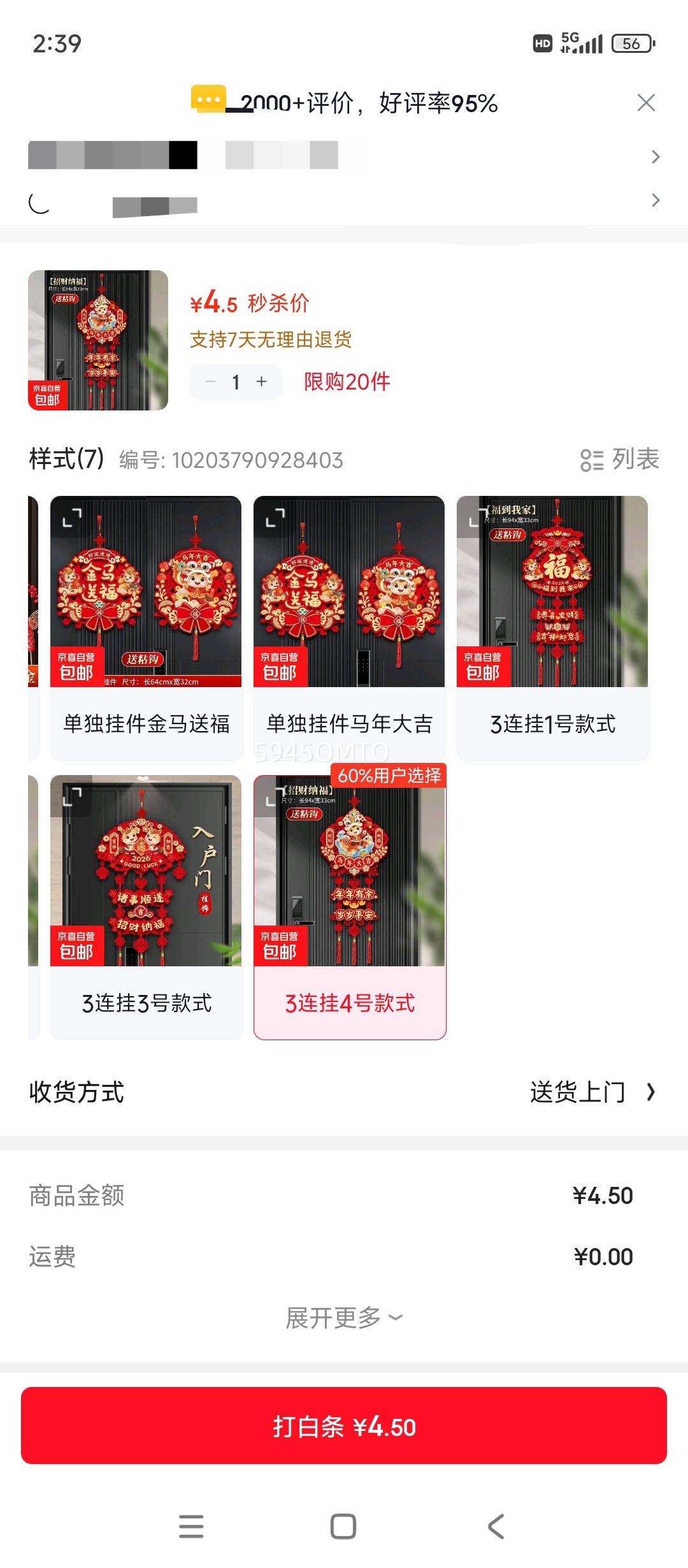 ����Ҽ�2026�¿��´����ִ���������괺��װ�ι��� 3����4�ſ�ʽ�Ż�֤��