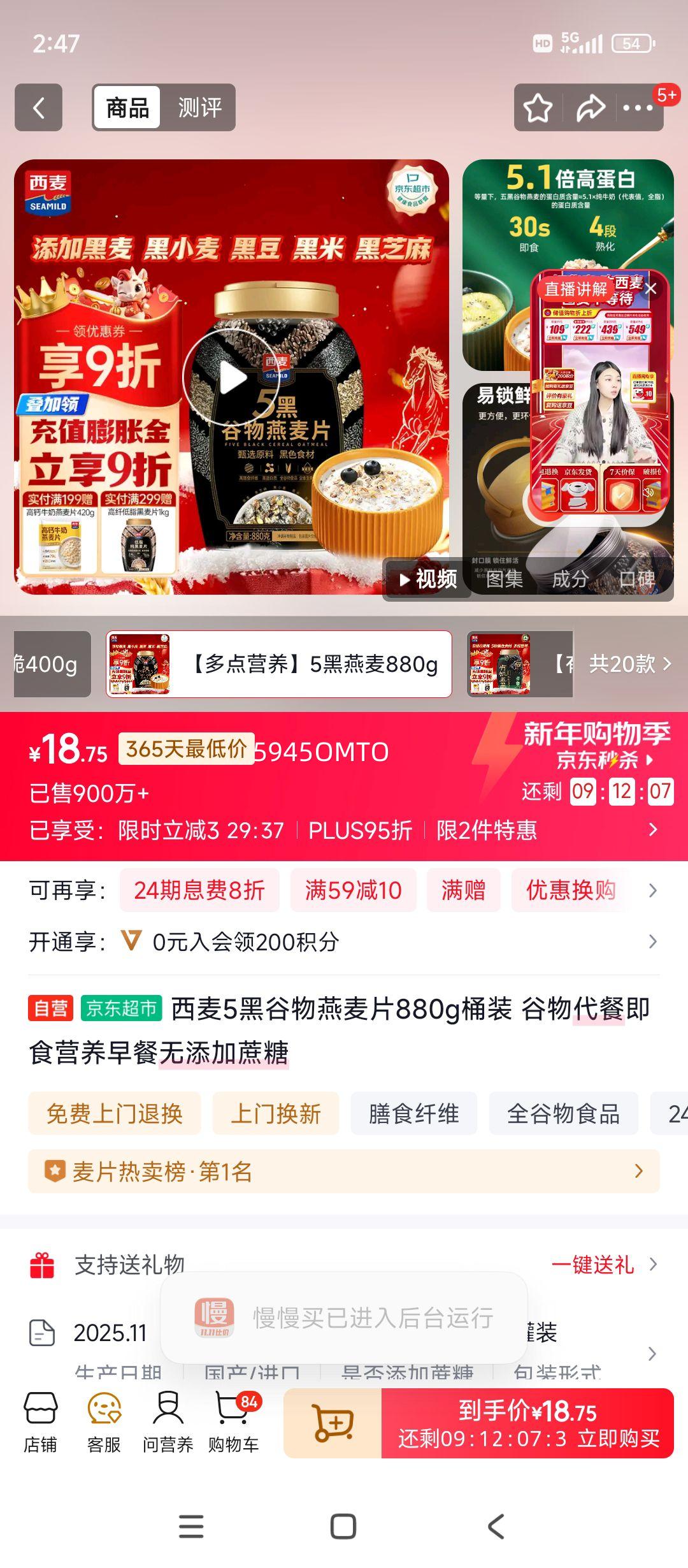 ����5�ڹ�������Ƭ880gͰװ ������ͼ�ʳӪ����������������Ż�֤��