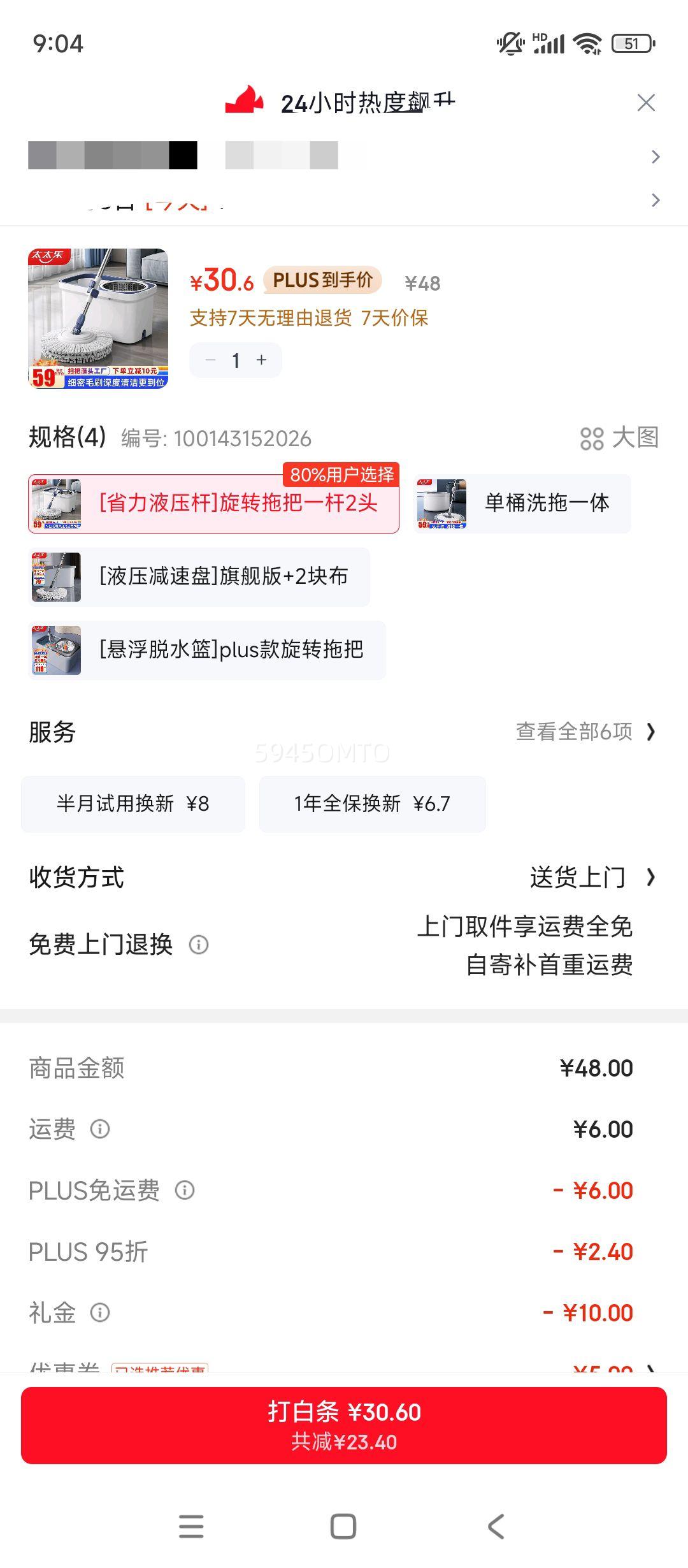 ̫̫�� ��ת�ϰ� 2��תͷ����һ�Ͼ�����ϴ��ˮ�ϲ����������Ż�֤��