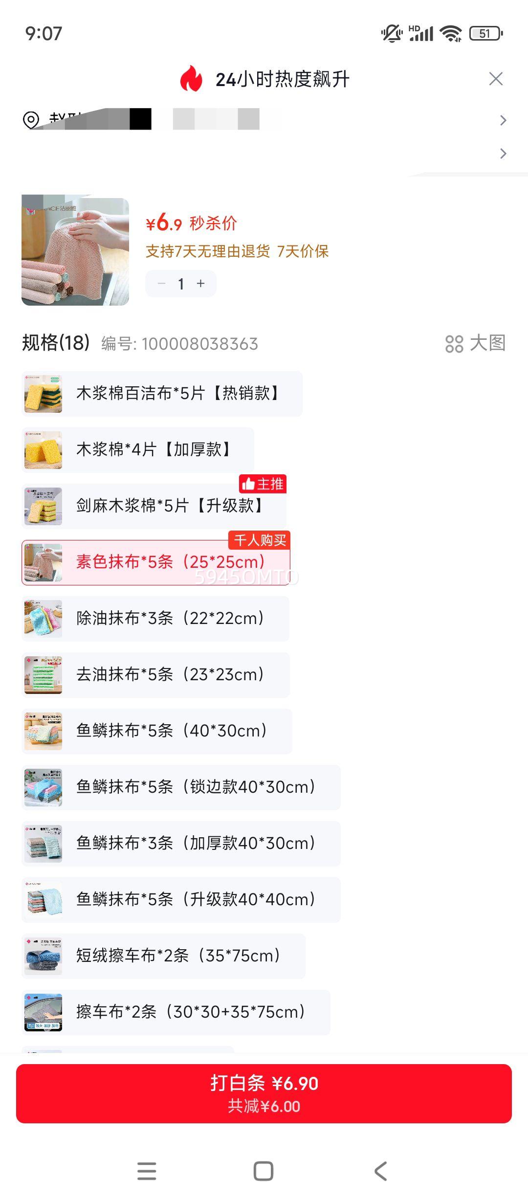 ������ ����Ĩ�� 25*25cm*5�� ħ��ȥ�۲��Ӻ�˫��ϴ�벼�๦�ܰٽ಼�Ż�֤��