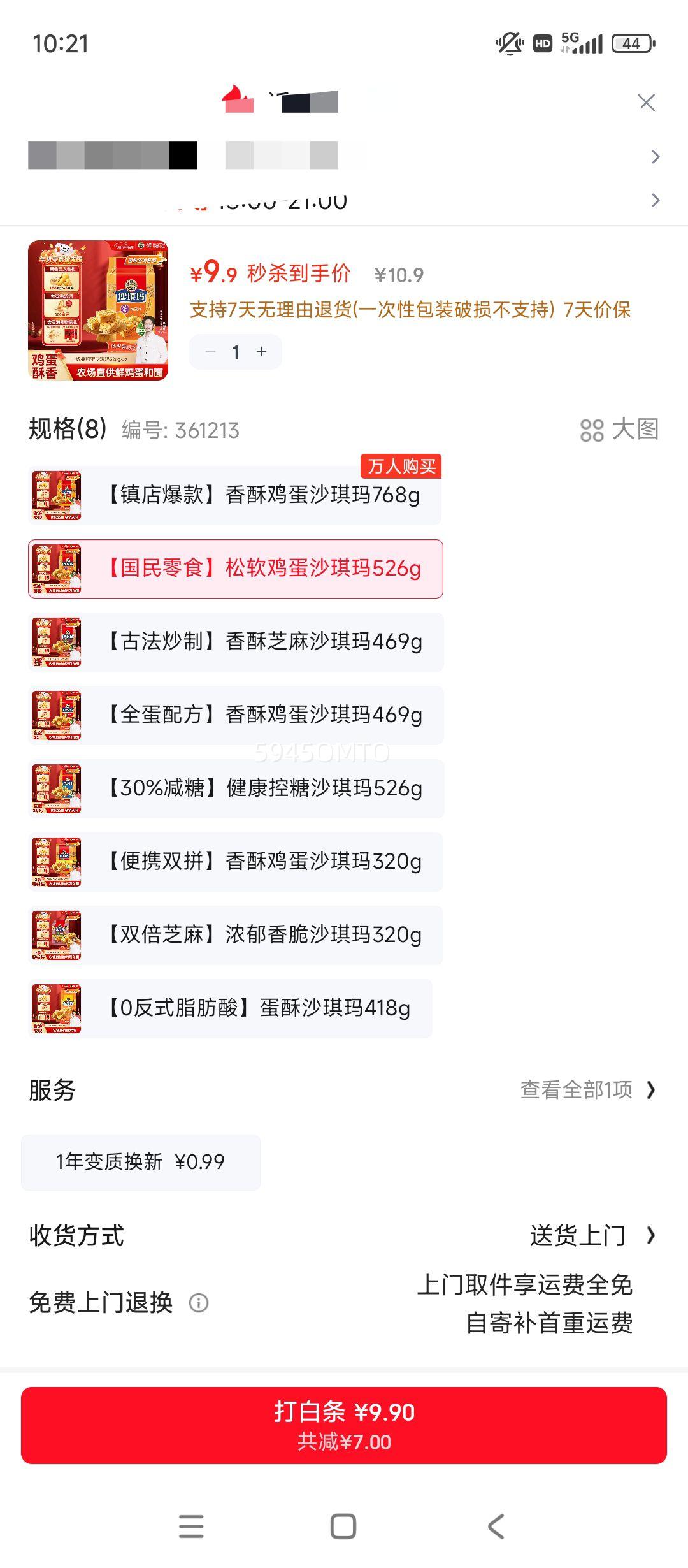 �츣�� ���伦��ɳ���� 526g/�� ��ͳ������ʽ��� ���������Ż�֤��