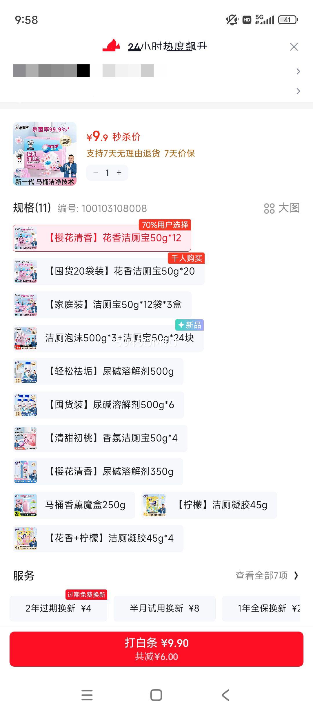 �Ϲܼ� �����ޱ� 50g*12�� �����Һ��������������Ͱ��������ȥ��ζ�Ż�֤��