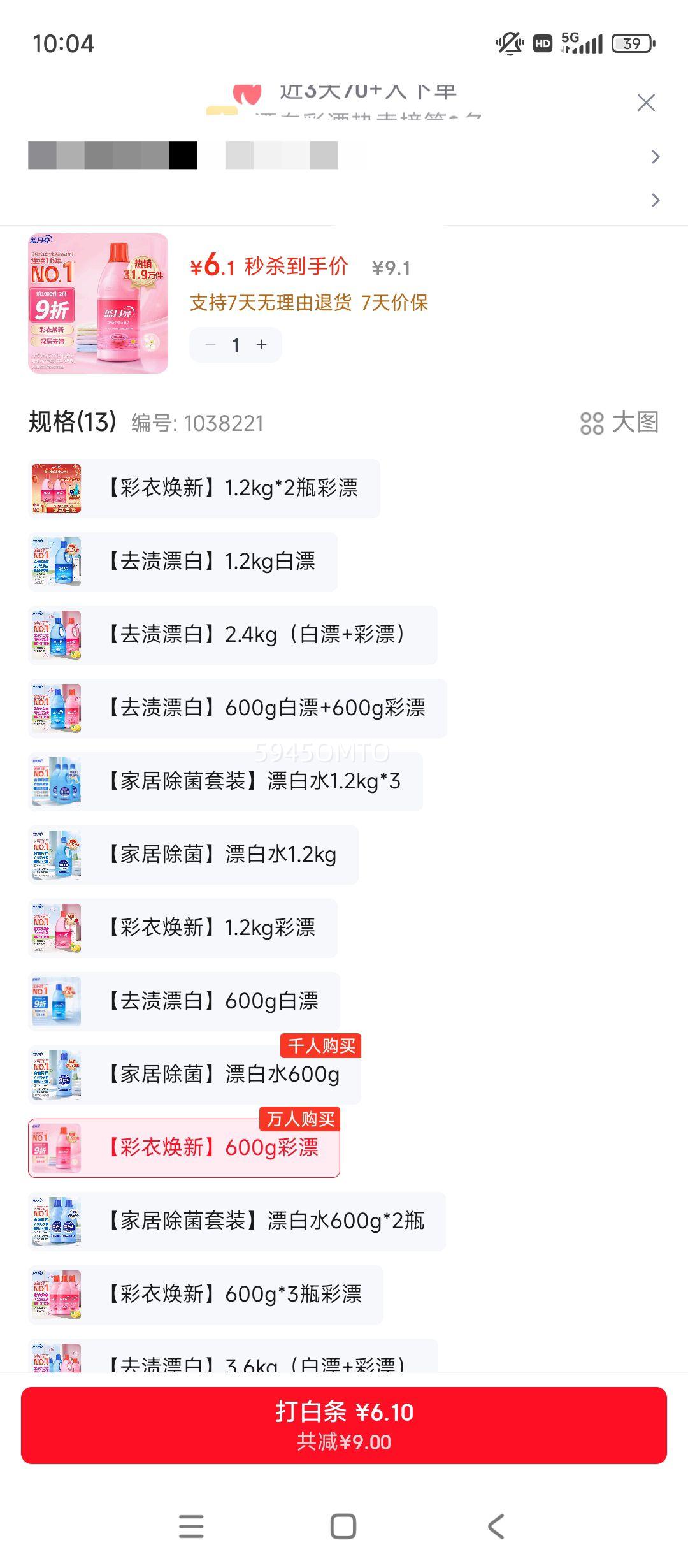 ������ ��ɫ����ɫ�վ� ��ɫ 600g ������99.9% �������ʻ��� ȥ��ȥ���Ż�֤��