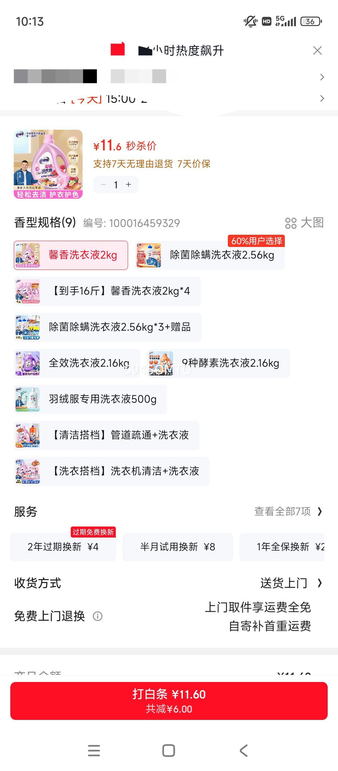 �Ϲܼ� ܰ��ϴ��Һ 4��װ �־�������ϴ��ϴ��������ջ�ɫ�����Ż�֤��