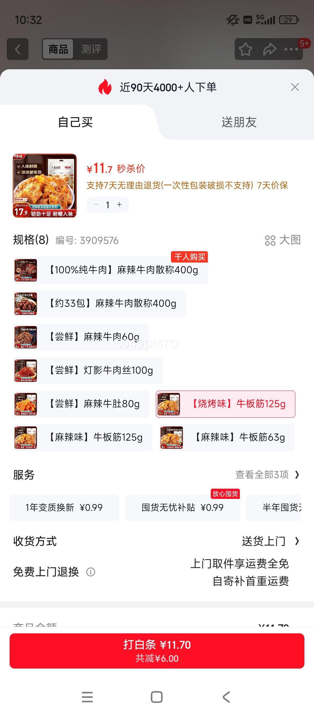 �ٲ�ζ ţ��� �տ�ζ125g ��ʳ��ʳ±ζ ��ʳ�տ�����������ʳ ������װ�Ż�֤��