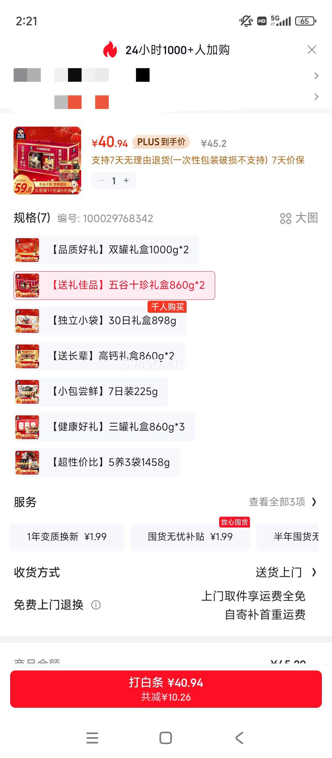 ��� ���ʮ��������Ƭ��� 860��*2 ���Ӻ�֥����������ͳ����͸�ĸ�Ż�֤��