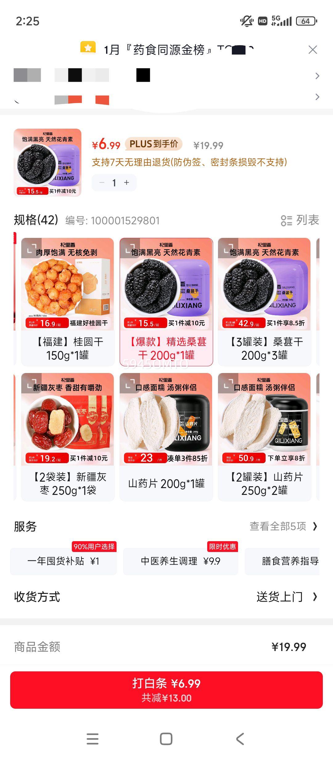 ����� ��ɣ�ظ�200g ��ѡ��ɣ驸ɼ�ʳɣ������ɣ�ظ���ˮ����ɣ�ز��Ż�֤��