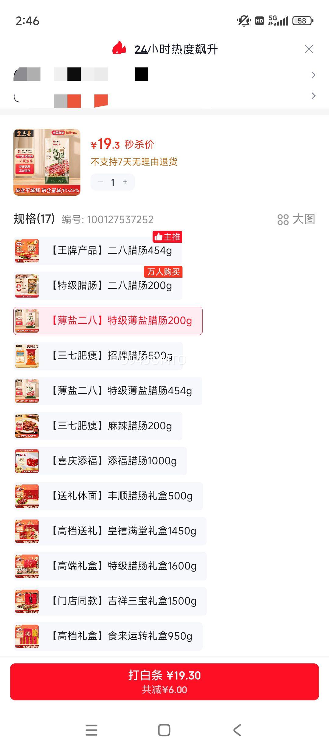 ���ϻ� �ؼ����˱������� ��ʽ���з������㶫�𳦹�����ζ�ز�200g�Ż�֤��