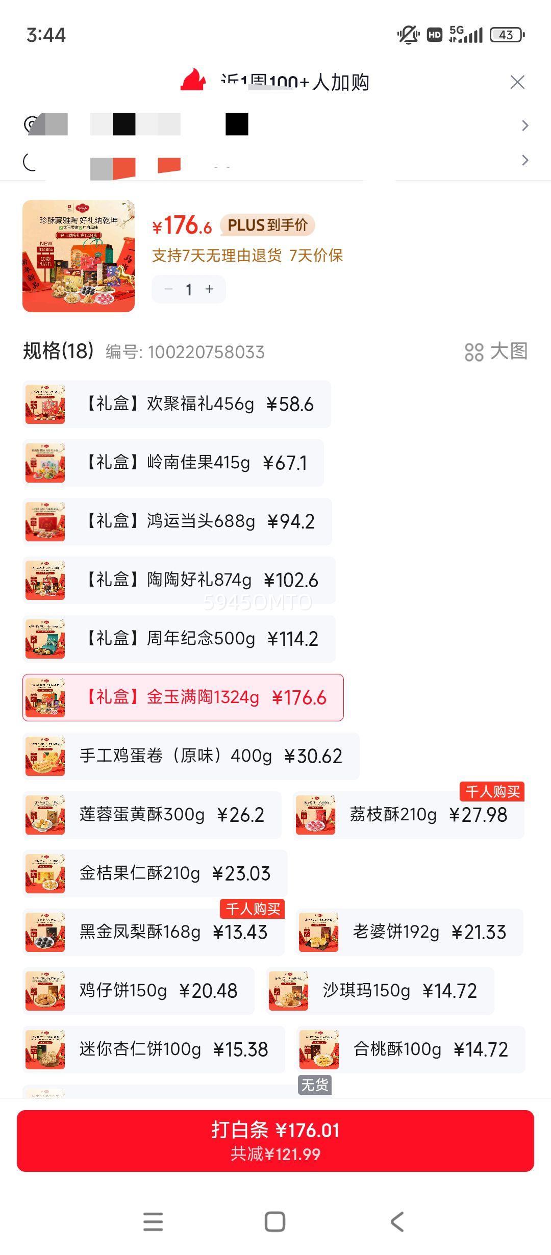 ��Ӫ���վ���ʽ�������������1324g�����ز����Ű������ʽ����������Ż�֤��