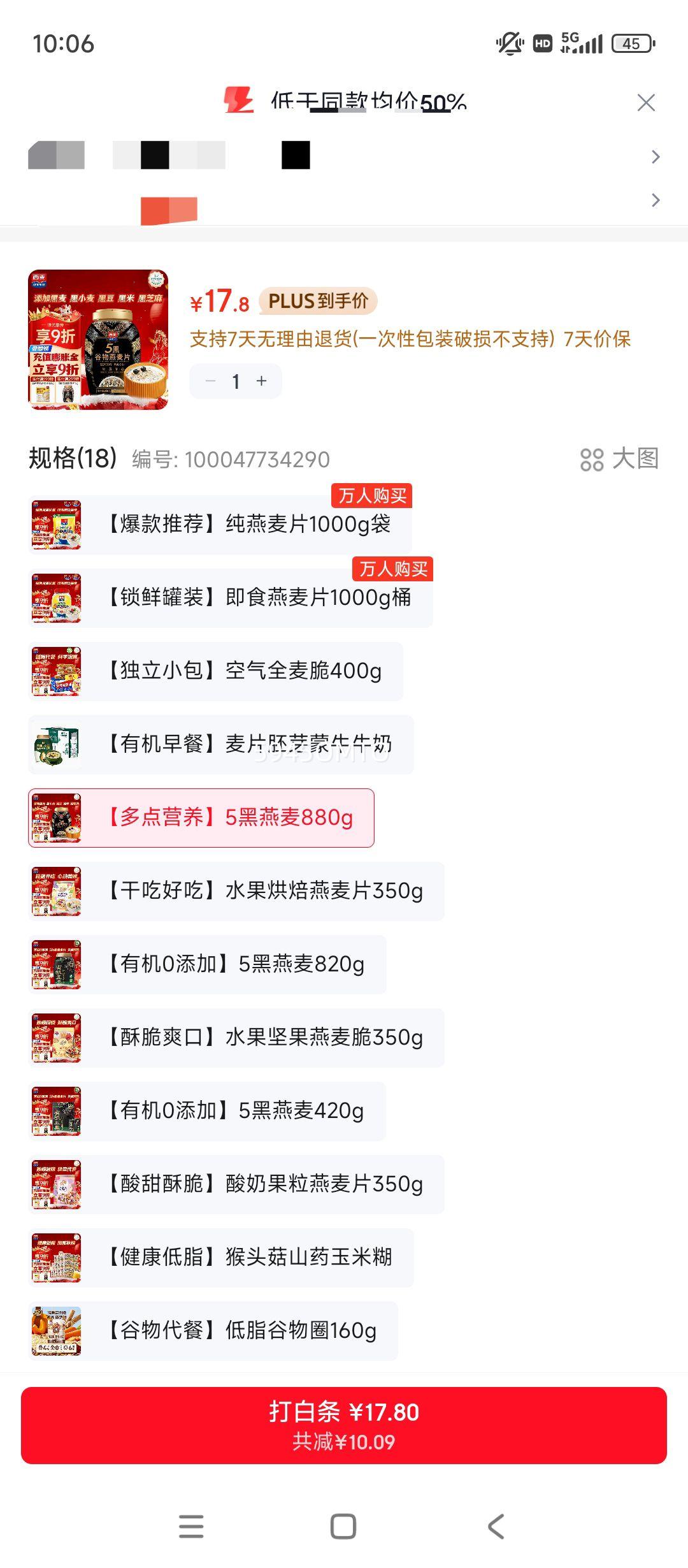 ���� 5�ڹ�������Ƭ 880gͰװ ������ͼ�ʳӪ����������������Ż�֤��