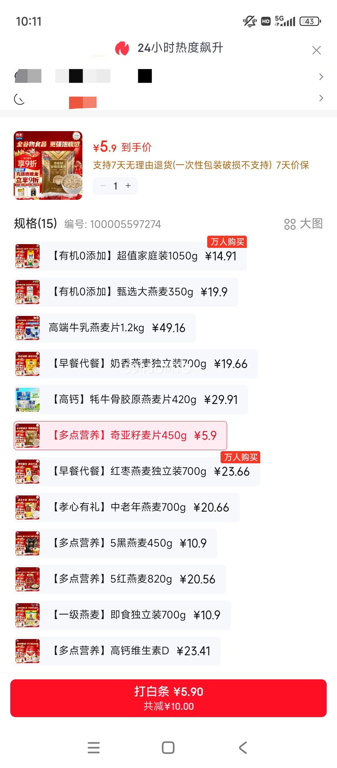 ���� �����ѻ�Ϲ�������Ƭ 450g ��ʳ����Ӫ�����ţ�̺ô��ʳ��ά�Ż�֤��