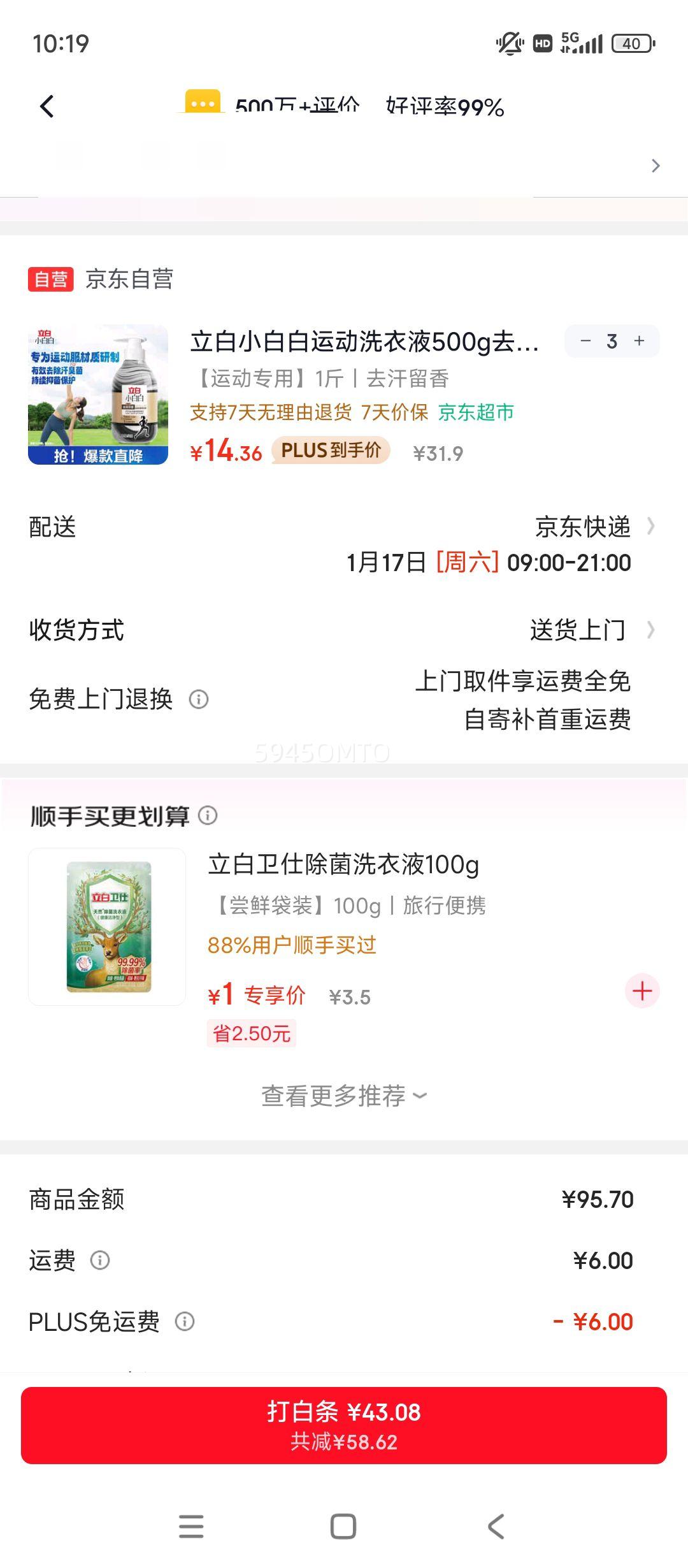 ���� С�װ��˶�ϴ��Һ 500g ȥ��ζ�ֺ�ζ��Ч�־�99%�־�����24Сʱ�Ż�֤��