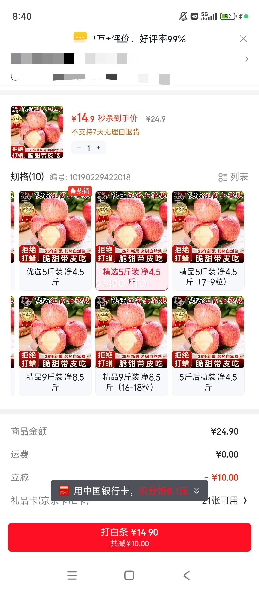 ��Ѹ�����츻ʿƻ��ˮ�������ƻ��ƽ������ˮ������ ��ѡ5��װ ��4.5���Ż�֤��