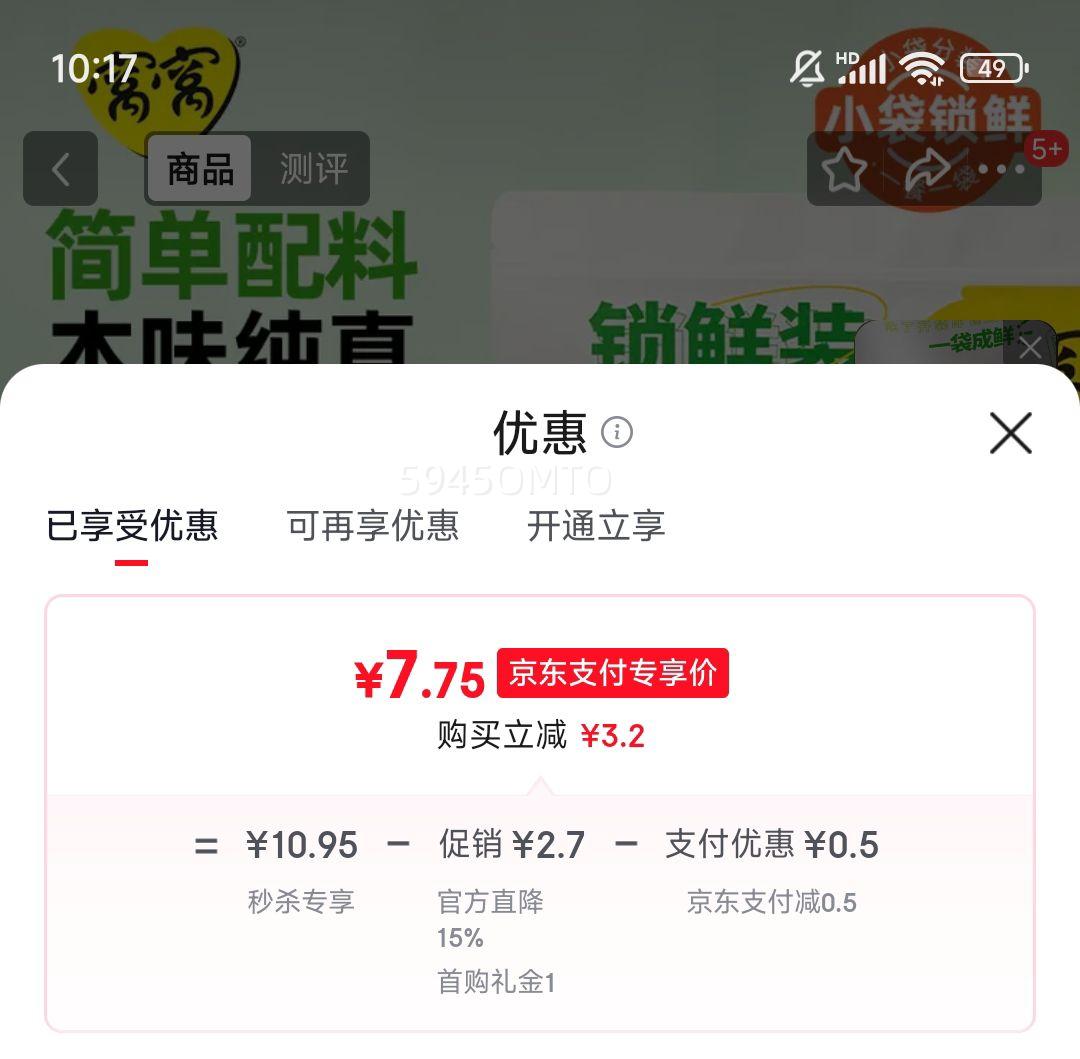 ���� ��װ���� 1050g �׾������Ŵ��������Ӽ�ʳ������Ӫ�޶�������Ż�֤��