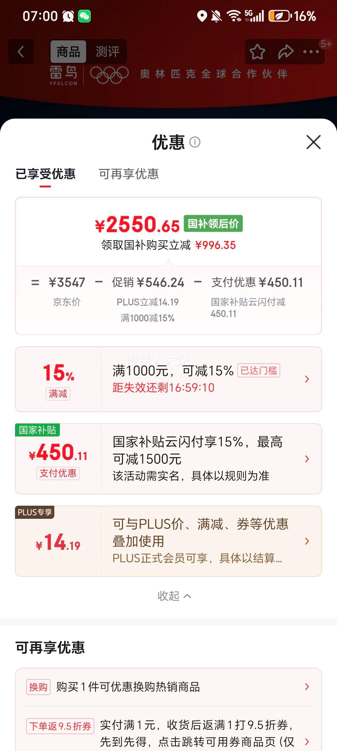 TCL ��6 Ultra 55Ӣ����� 55S595C Ultra�Ż�֤��