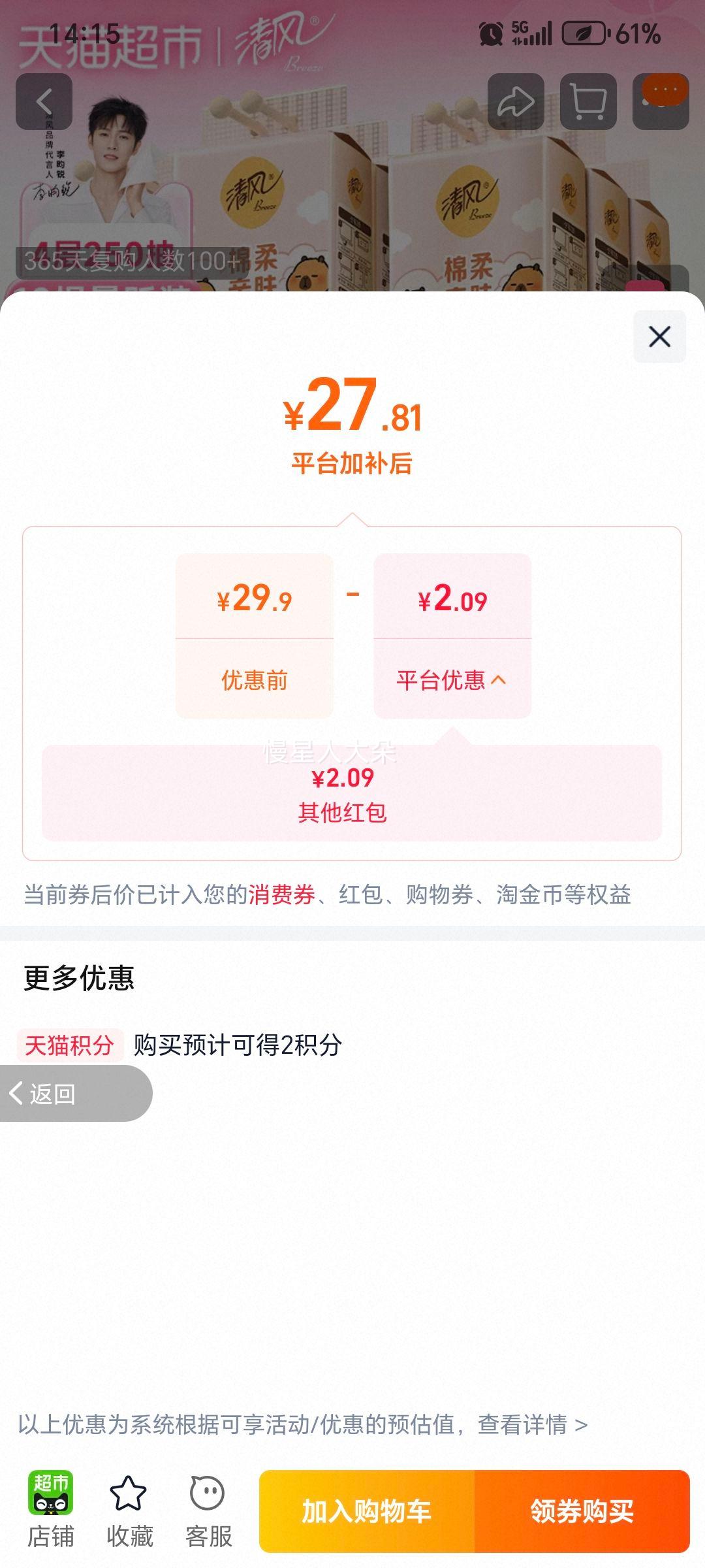 ��� �������ҳ�ֽ 4��250�� 10�� ��ʵ�������ҳ�ͽ��Ż�֤��
