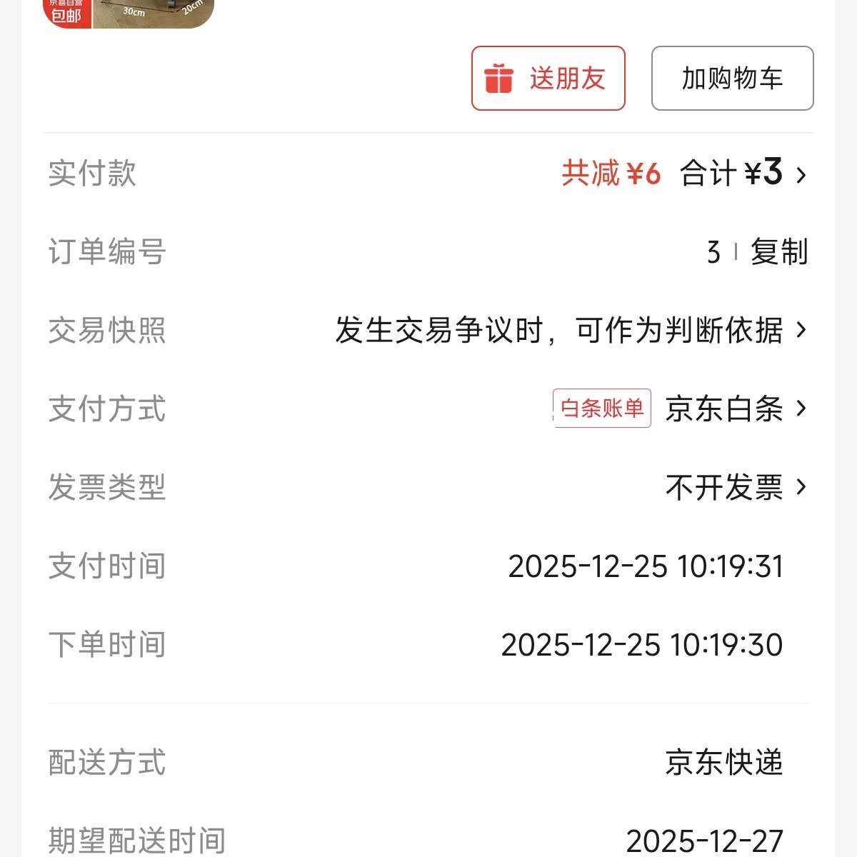 �Ƴ��������ؿ�����ͯ����������ʳ�ƶ����С��ܴ����� ���������Ӻ������ 3Ԫ(����ȯ)