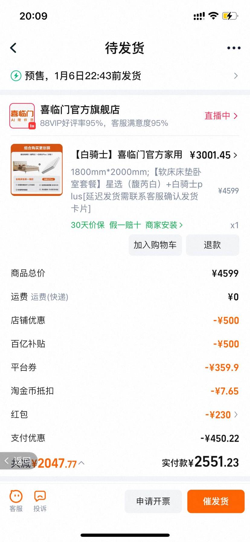 ʿϲŹٷϯ˼ƫӲӵ齺񴲵 1800mm*2000mm ײ͡ѡǰף+ʿplusŻ֤