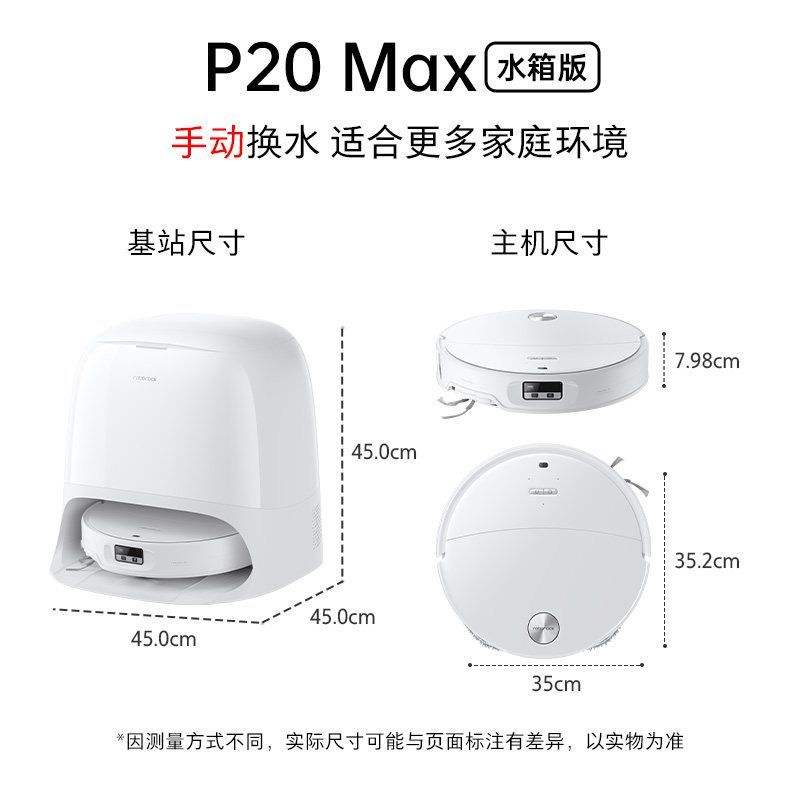 ʯͷP20 Maxɨ�ػ����˼���ɨ��һ��ɨ��ϴ���Զ�������ˮϴ�ϲ����һ��Ȼ�����ɱƵ����ȥ���400ȯ�µ�ֻ��2898Ԫ