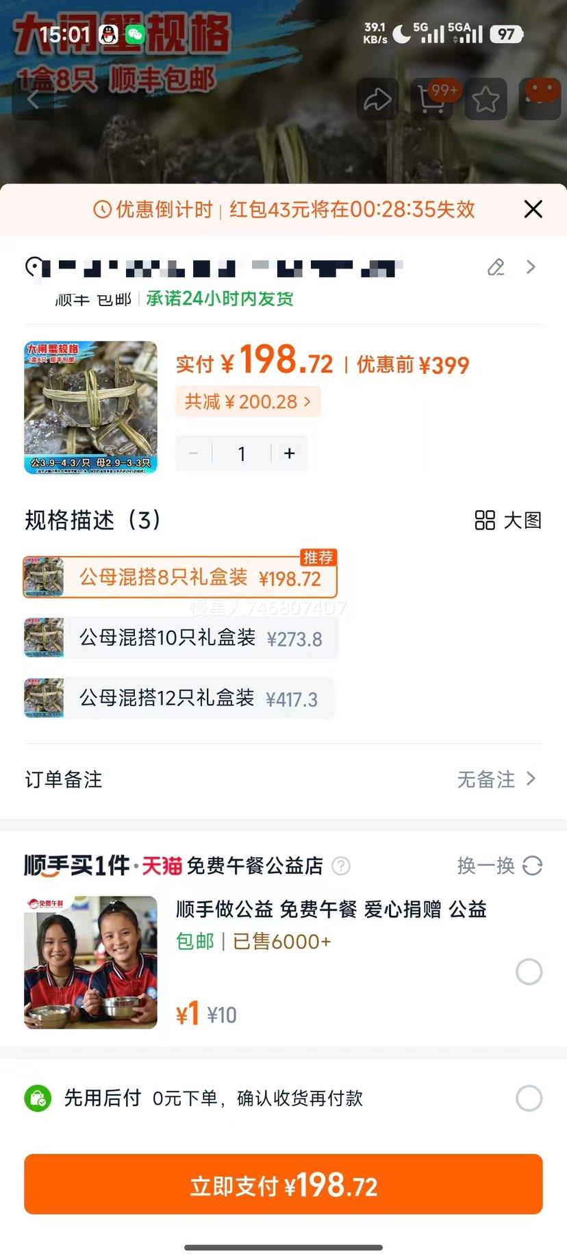 ���ݺ� ��բз ��4��-4.3��ĸ3��-3.3�� 8ֻ��з �＾���װ ��ĸ����Ż�֤��