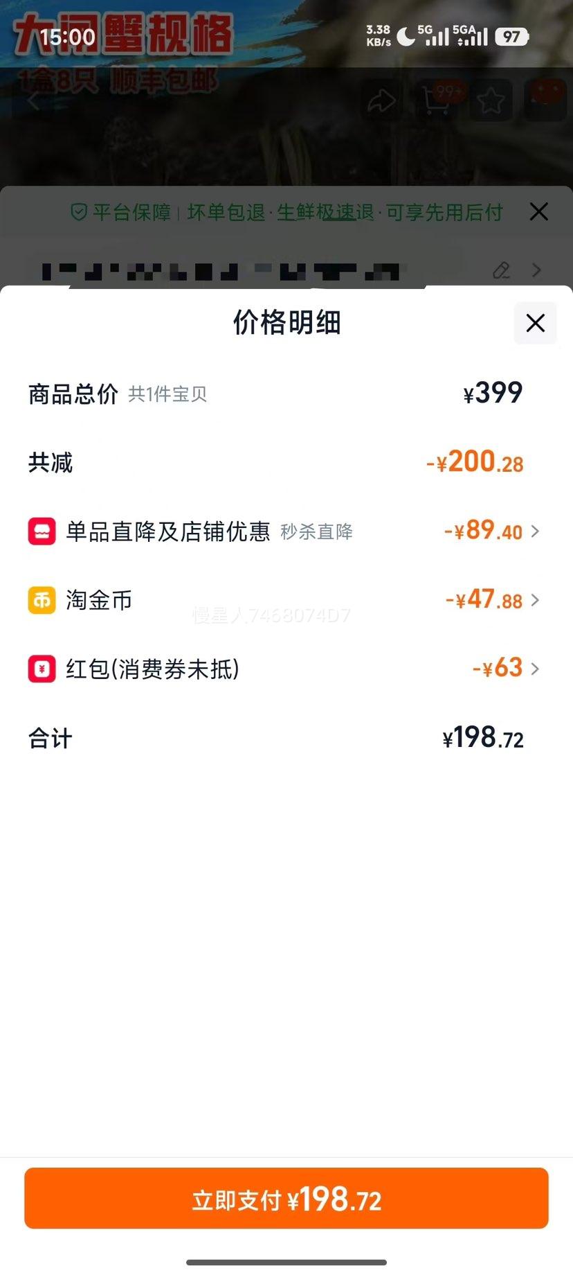 ���ݺ� ��բз ��4��-4.3��ĸ3��-3.3�� 8ֻ��з �＾���װ ��ĸ����Ż�֤��