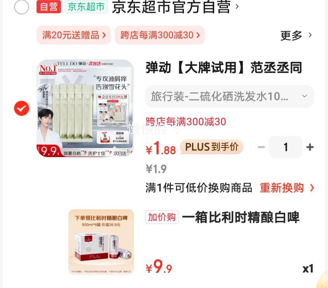 һ�����ʱ�����ơ��+1�ŵ���ͨ�꿨����ơ��������1�ŵ�APP��ȡ���Ż�֤��