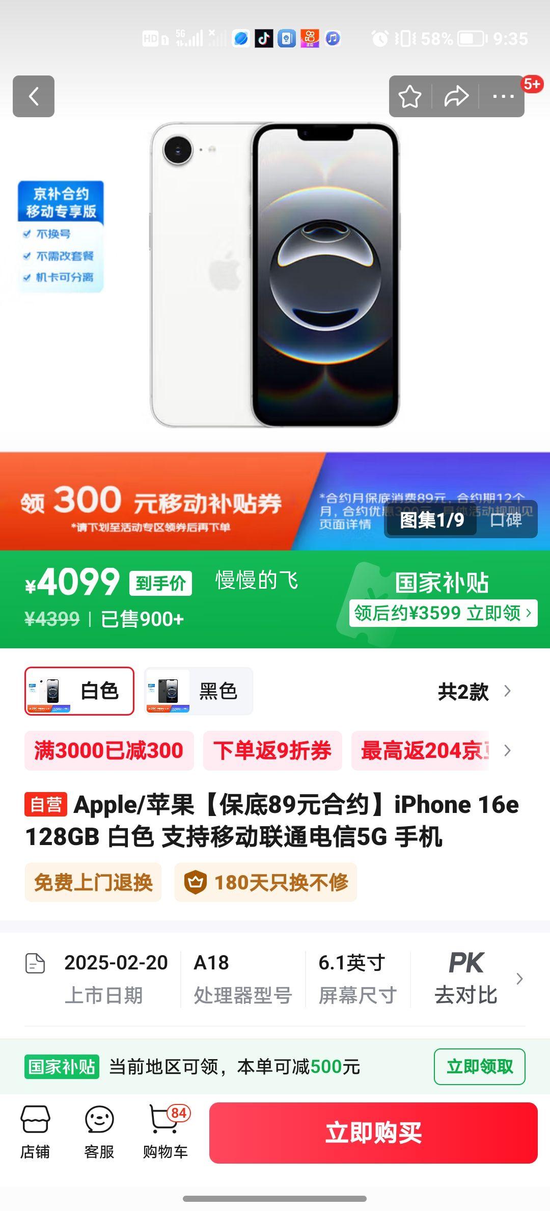 Apple �ֻ� iPhone 16e 128GB����ɫ�Ż�֤��