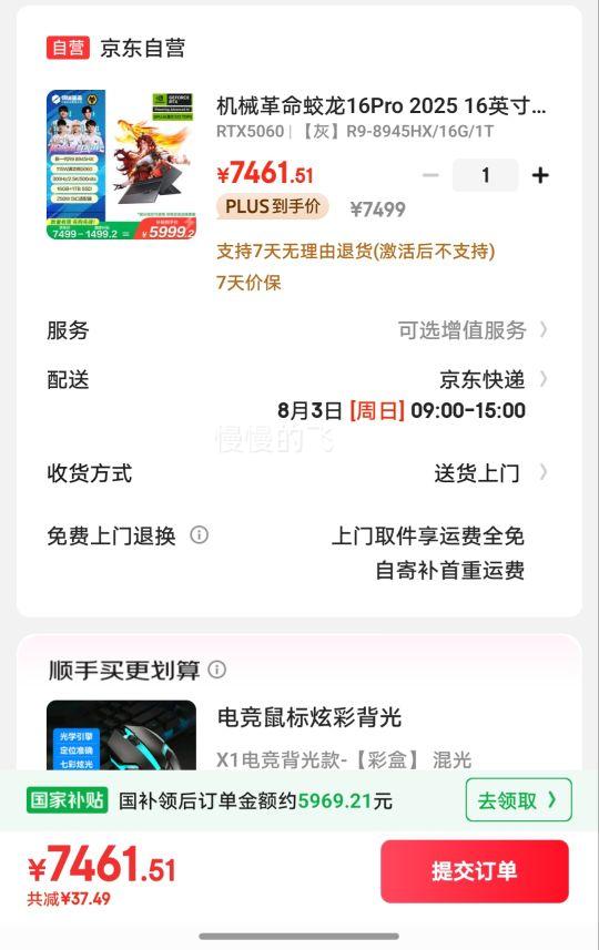 plus��Ա����е���� ����16Pro ��Ϸ�羺�ʼǱ����� R9-8945HX 16Ӣ�� 16G 1T RTX5060 300HZ 2.5K ���Ż�֤��