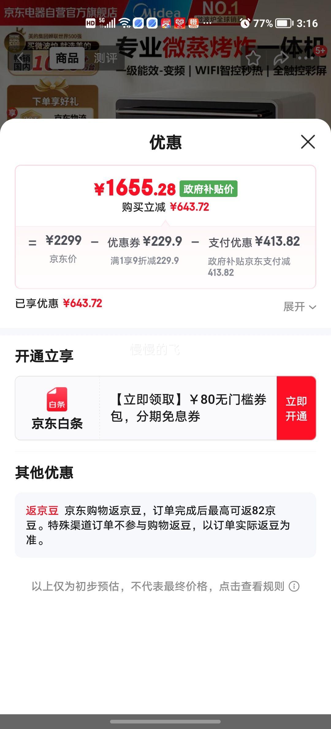  Ѱζpro ΢ը̨ʽһ ڵ 820xŻ֤