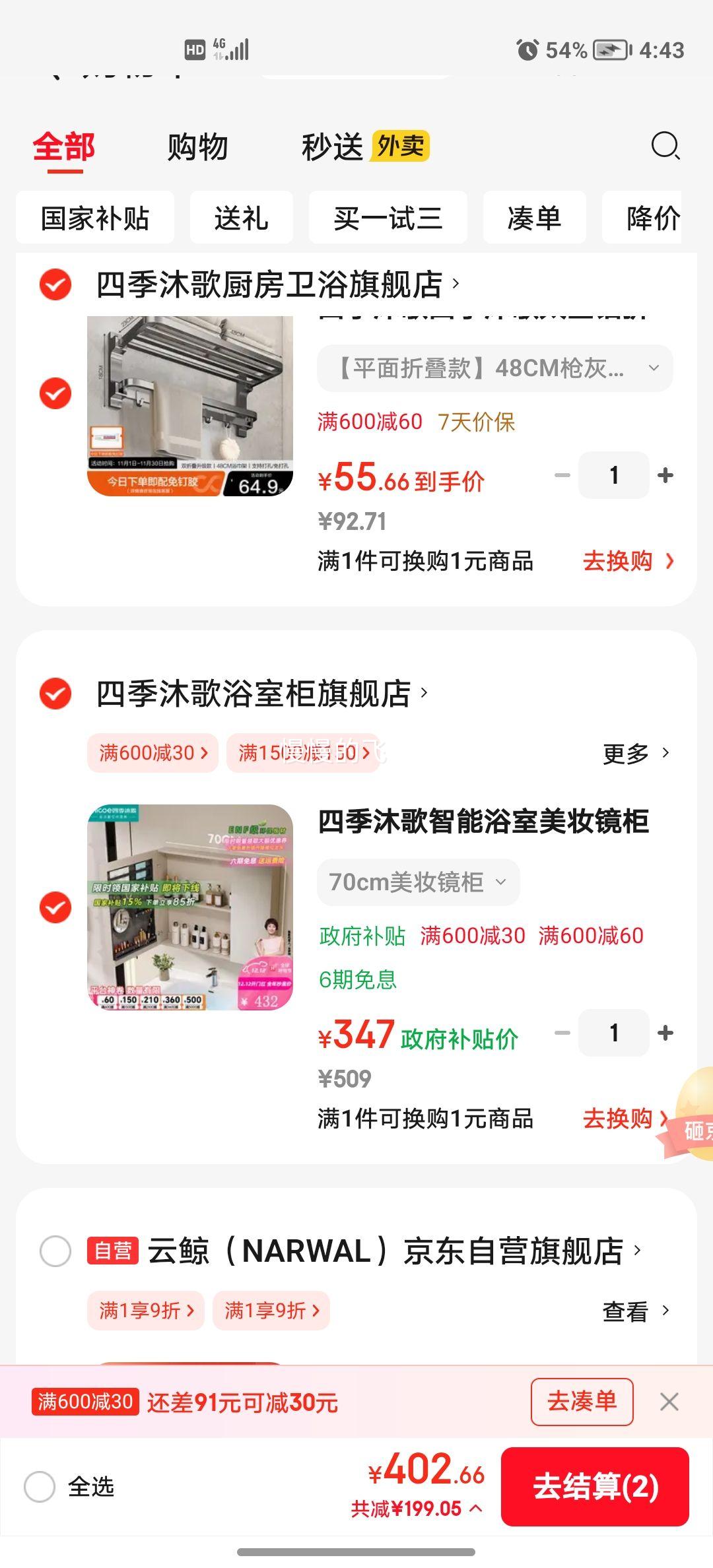 ļ 70cmױ ԡҳǽʽŻ֤