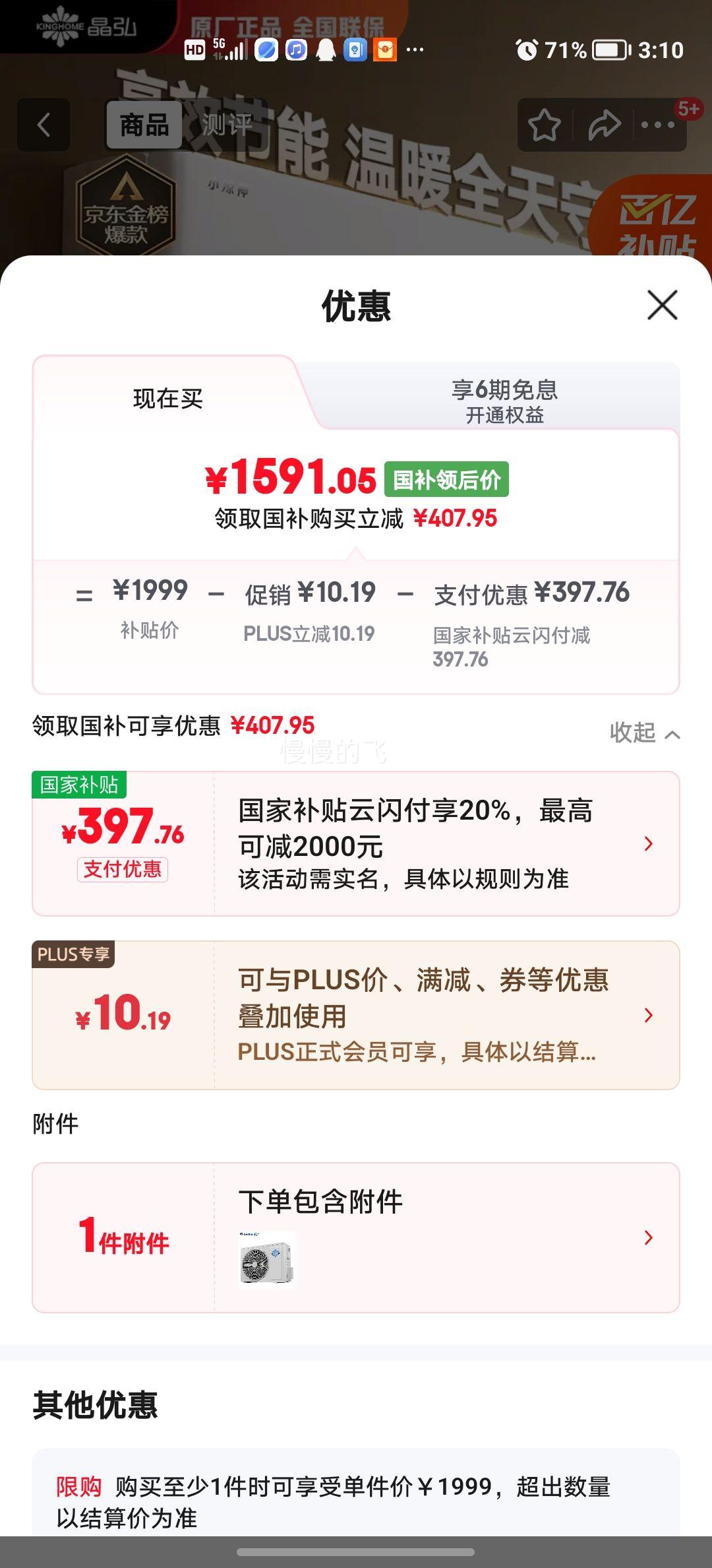 ޵plusԱ С 1.5ƥ һ KFR-35GW/JHFNhAa1BjŻ֤