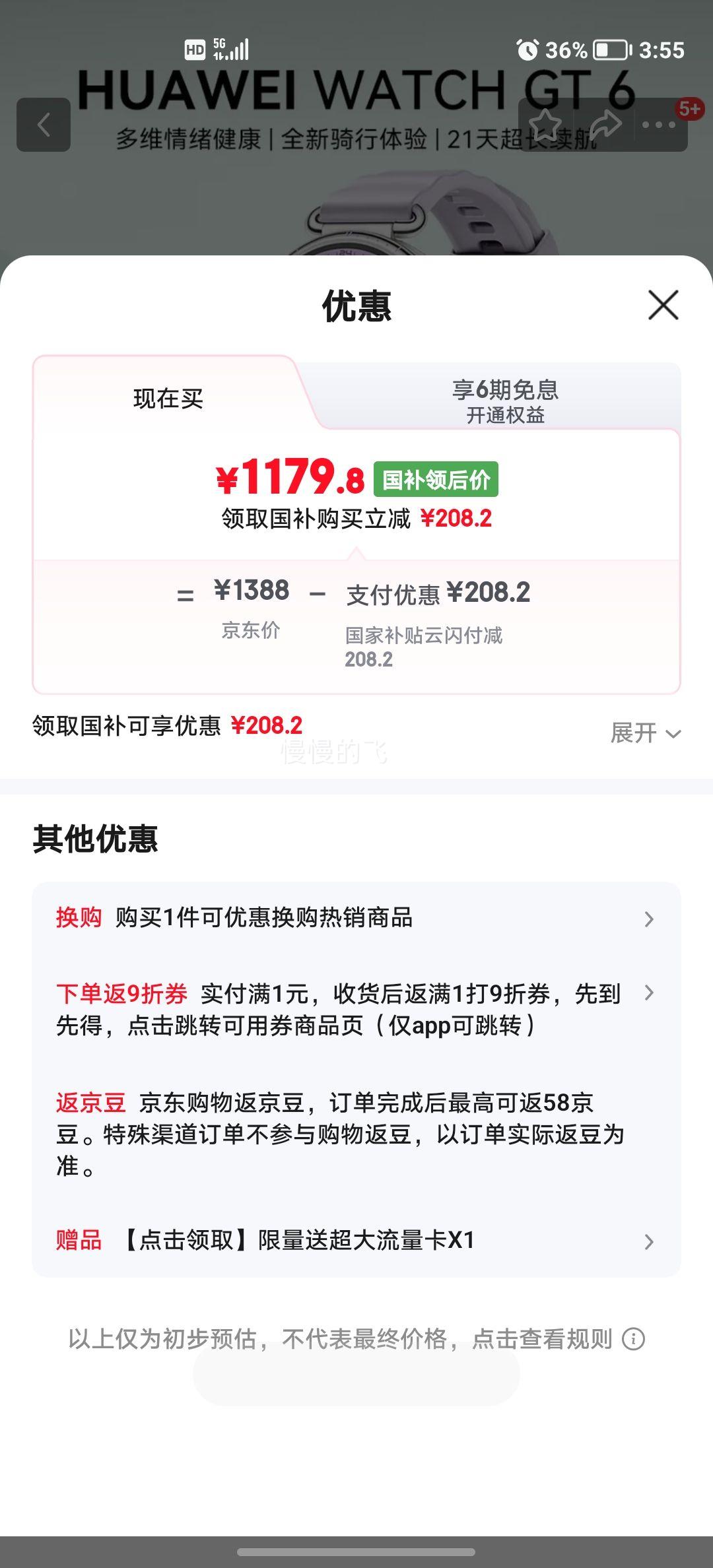 Ϊ WATCH GT 6 41mm ֱ Ż֤