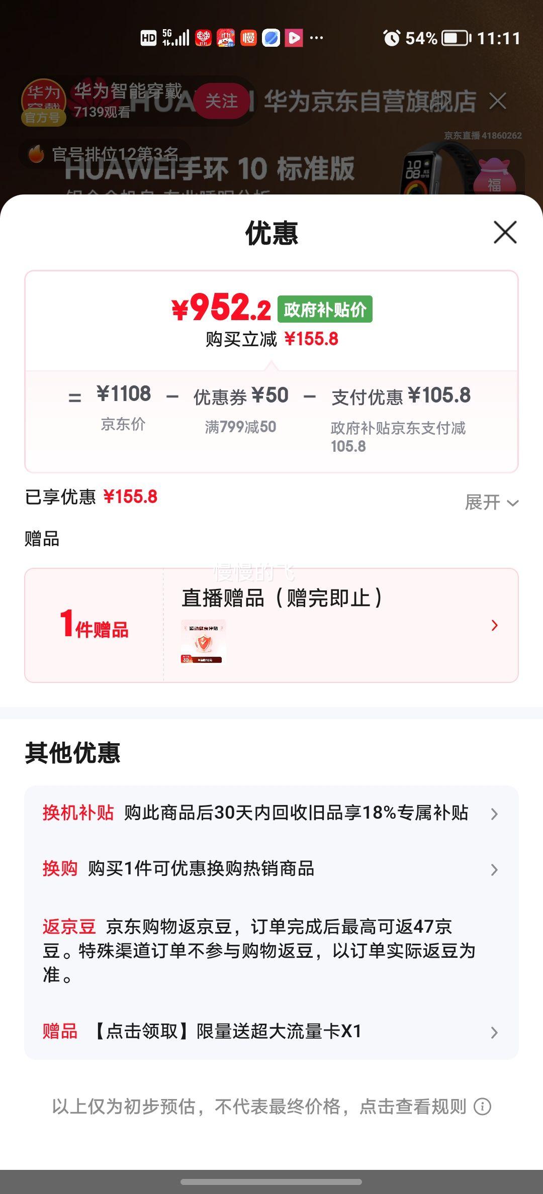 Ϊ WATCH GT5 46mm ֱ Ż֤