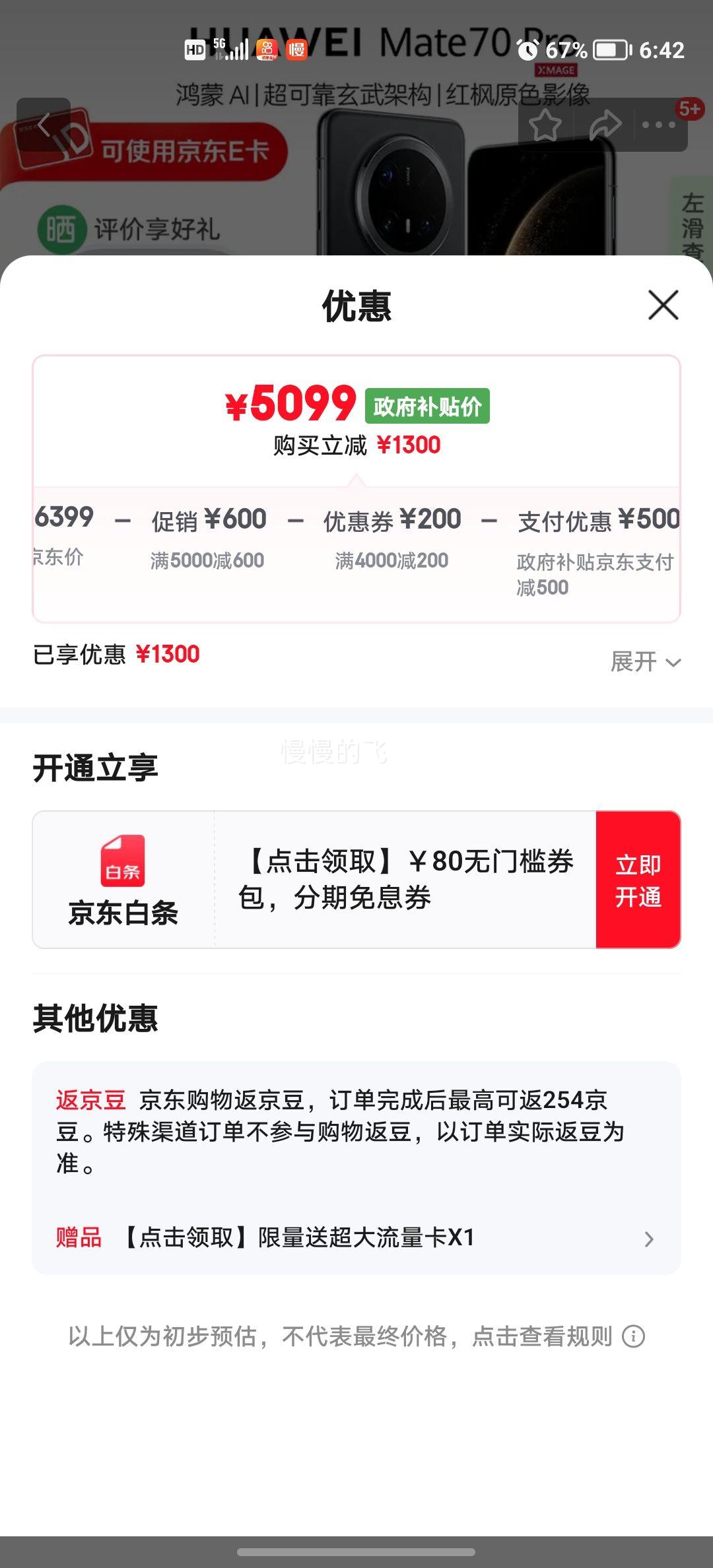 Ϊ Mate 70 Pro ֻ ʯ 12+512GŻ֤