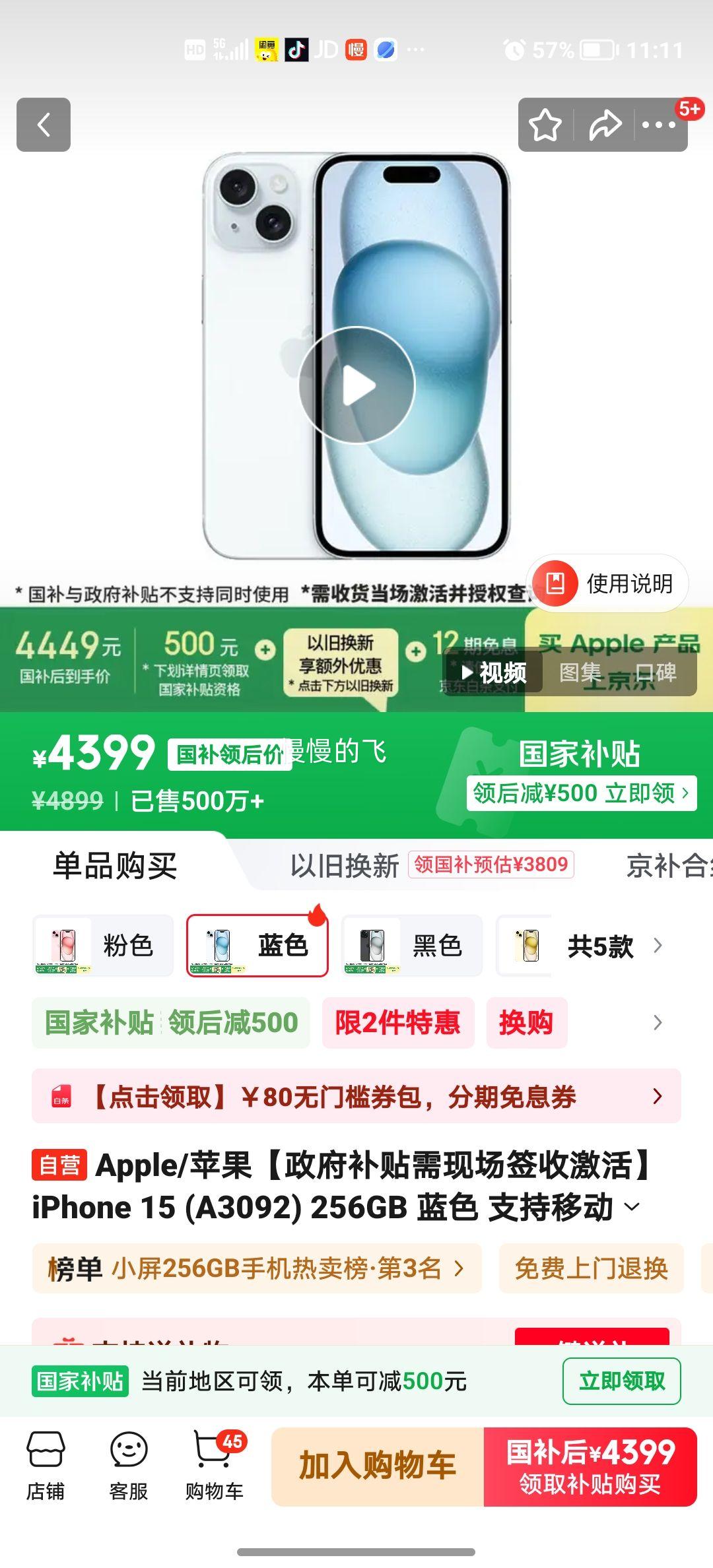 Apple iPhone 15 ֻ ɫ 256GŻ֤