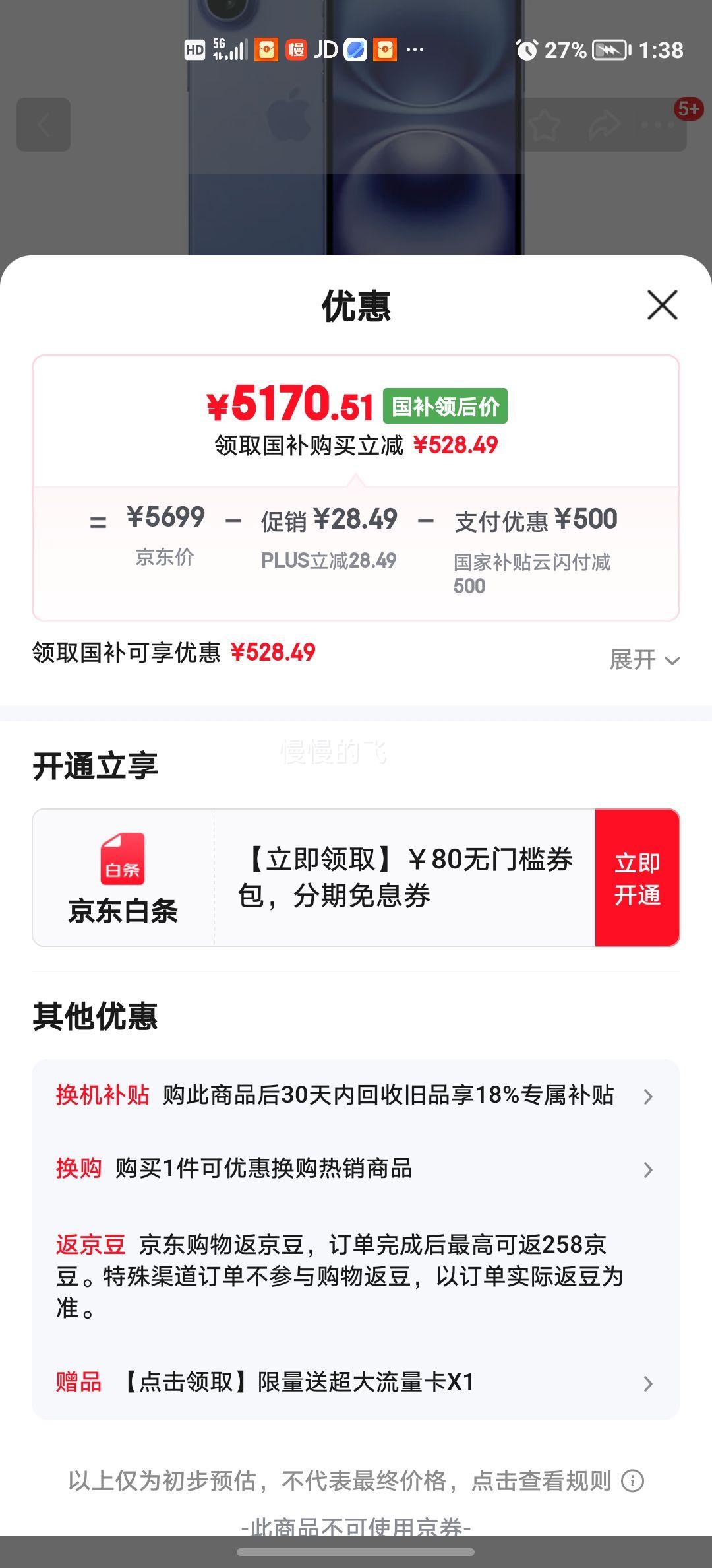 plus��Ա��Apple iPhone 16 �ֻ� Ⱥ��ɫ 256G ˫��˫���Ż�֤��