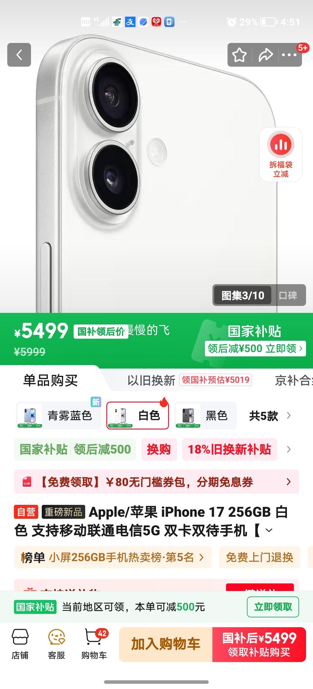 Apple iPhone 17 ֻ ˫˫ ɫ 256GŻ֤