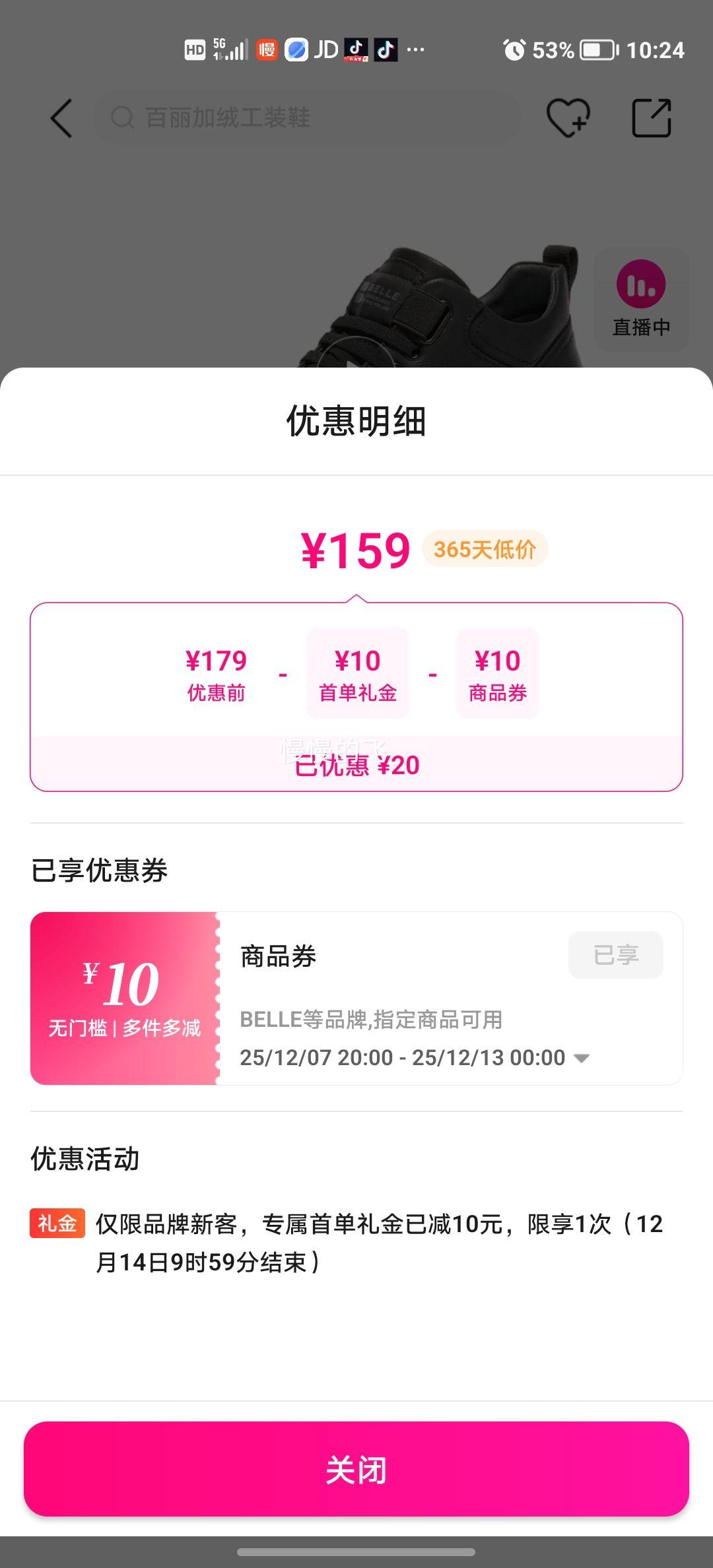 ٽۣBELLE  Ь ׼޸߰﹤װЬ ̳ͬ аЬŻ֤