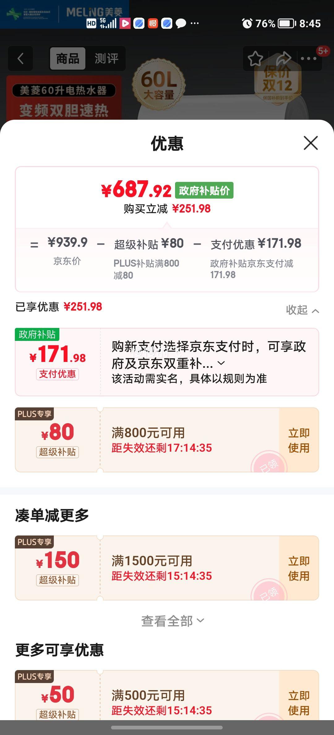 plusԱ 60Ͱˮ BD06625 һЧ 3200W˫ ־Ż֤