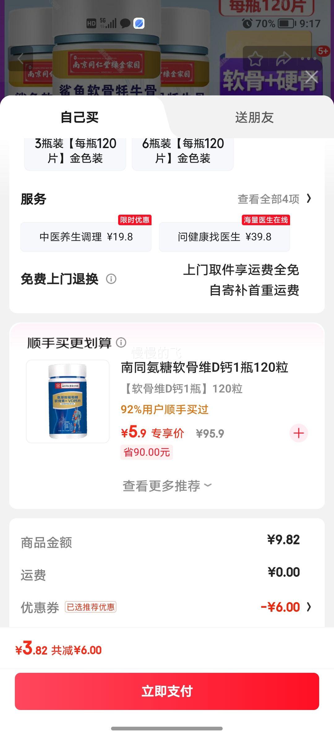 Ͼͬ ̽԰ άDƬ 1ƿװ ÿƿ120Ƭ*2ƿ ɫװŻ֤