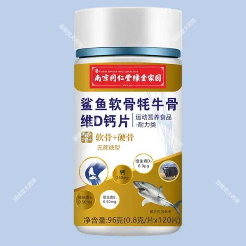 Ͼͬ ̽԰ άDƬ 1ƿװ ÿƿ120Ƭ*2ƿ ɫװ 3.82Ԫ(1.91Ԫ/)