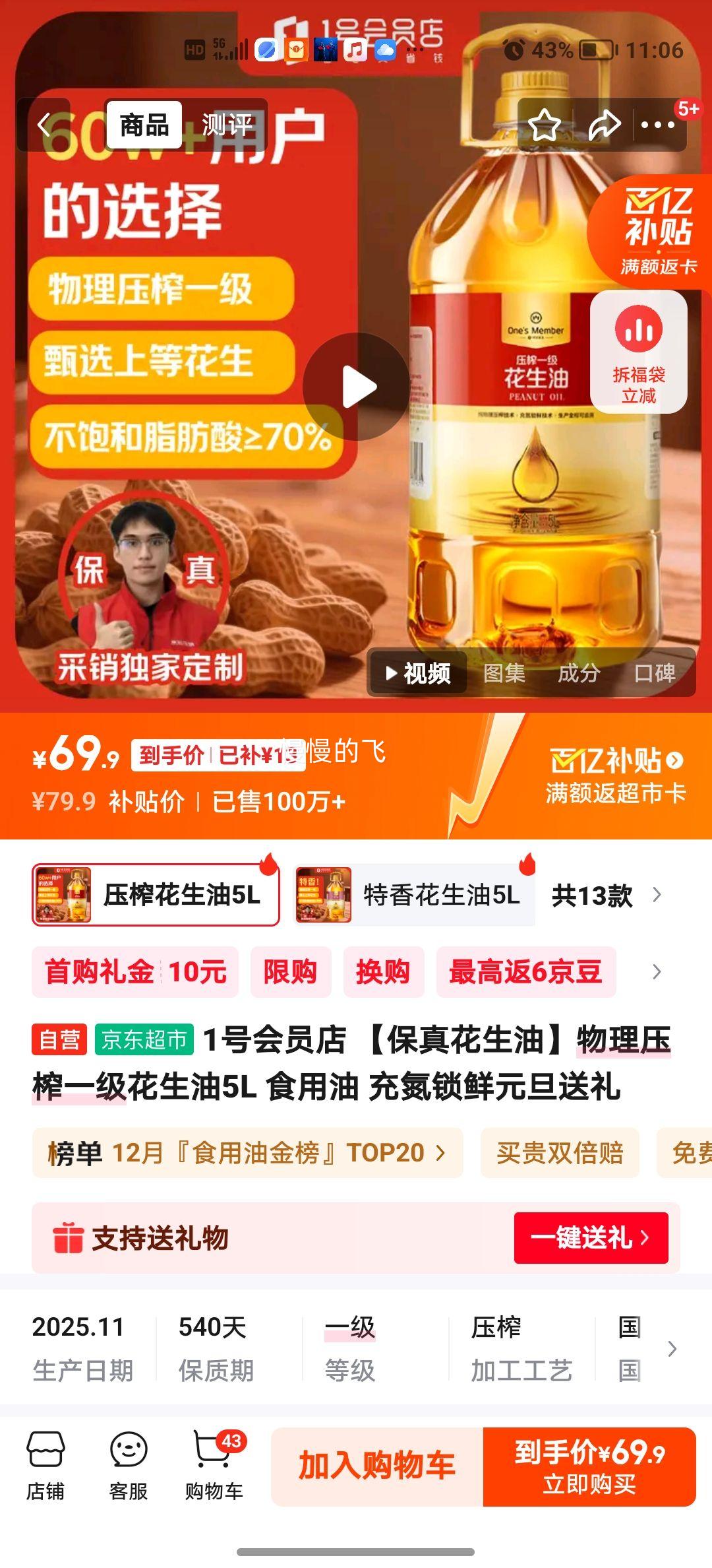 ׹1ŻԱ 滨 ѹեһ5L 䵪Ż֤