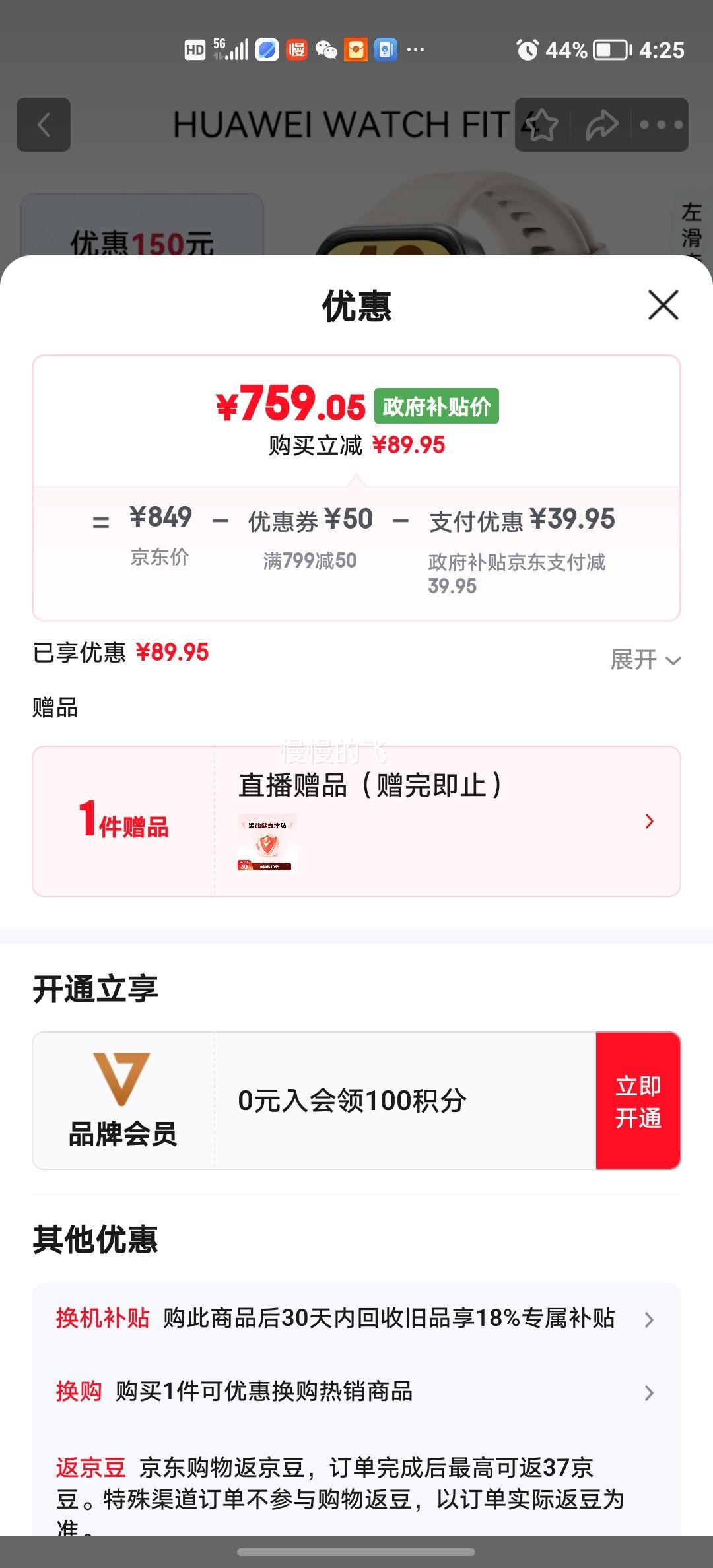 ٽۣΪ WATCH FIT 4 ֱ ö׷𽺱Ż֤