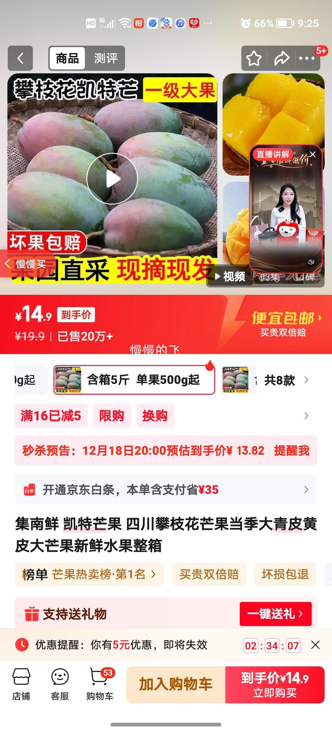 Ԥ��18��20�㣺������ ����â�� �Ĵ���֦������Ƥ��Ƥâ�� 5��װ ����500g�� ����4.5���Ż�֤��